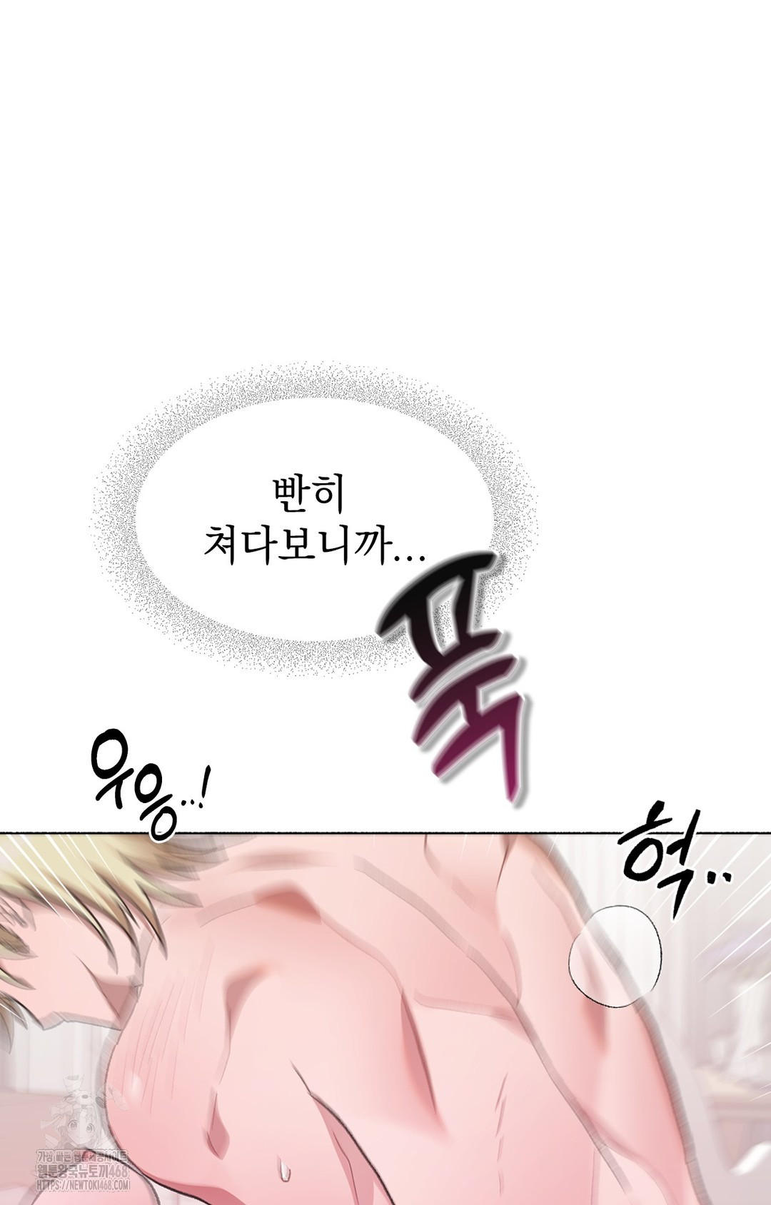 Just Hold My Hand Raw Chapter 3 image 15