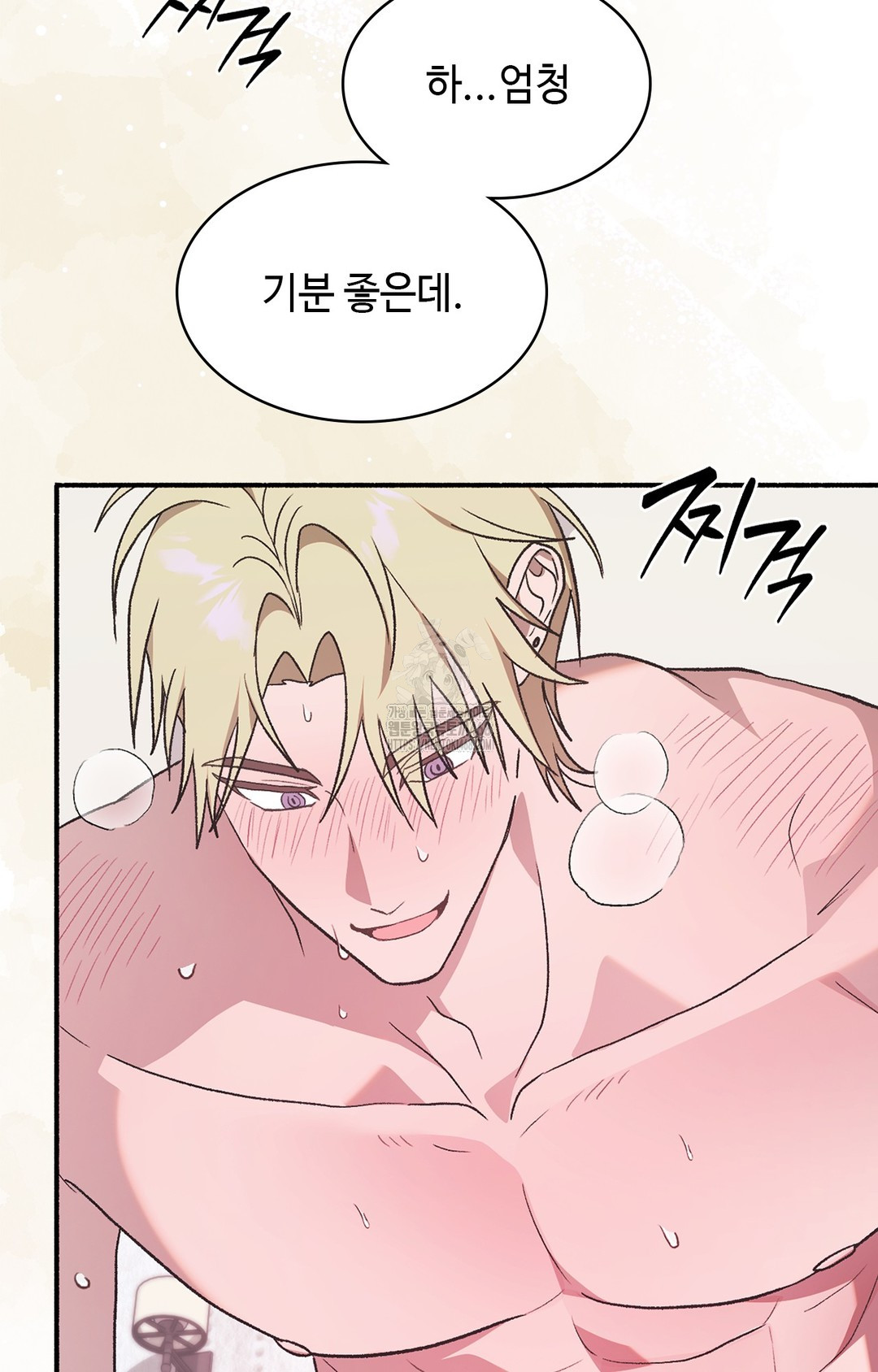 Just Hold My Hand Raw Chapter 3 image 17