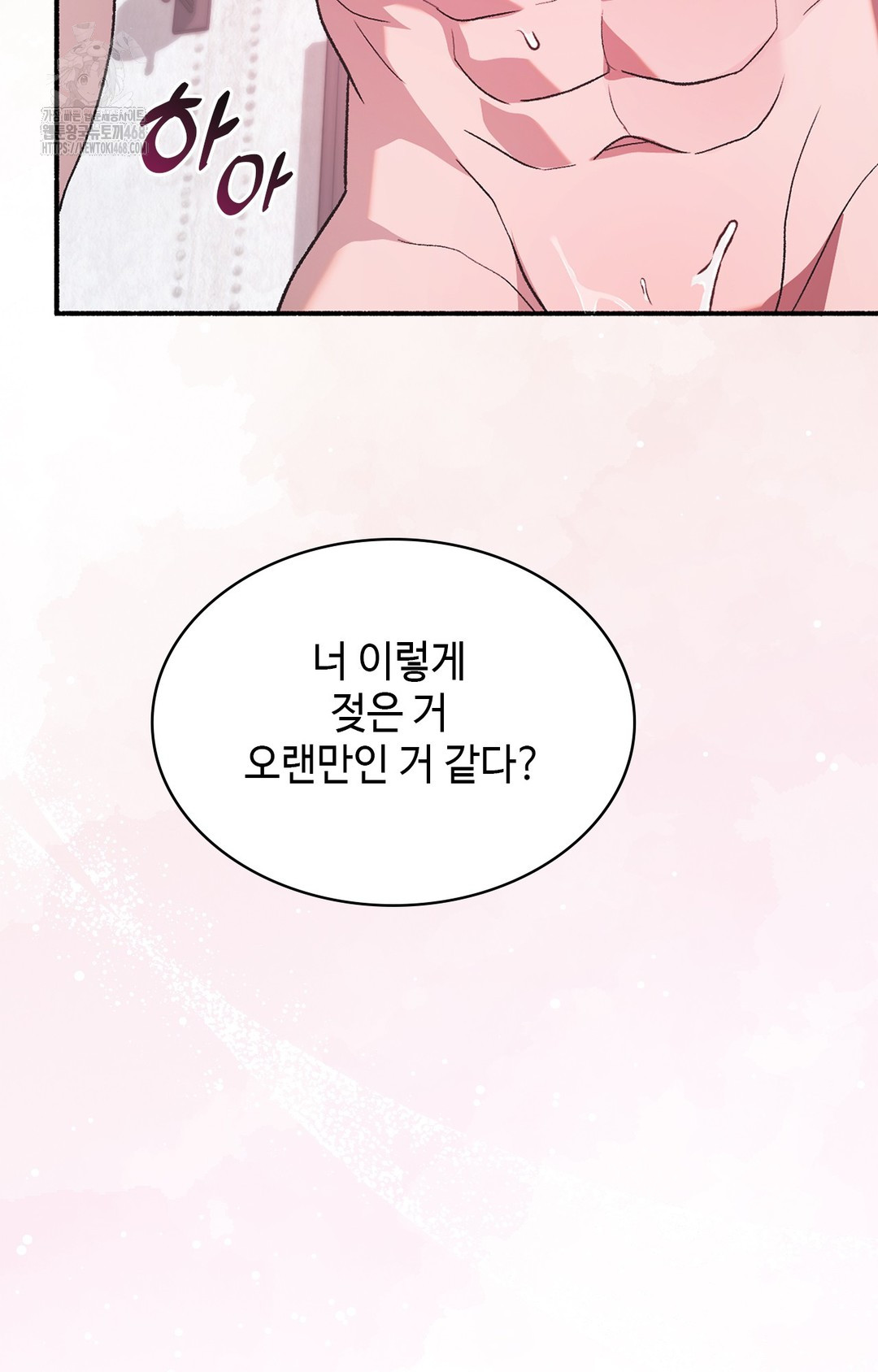 Just Hold My Hand Raw Chapter 3 image 18