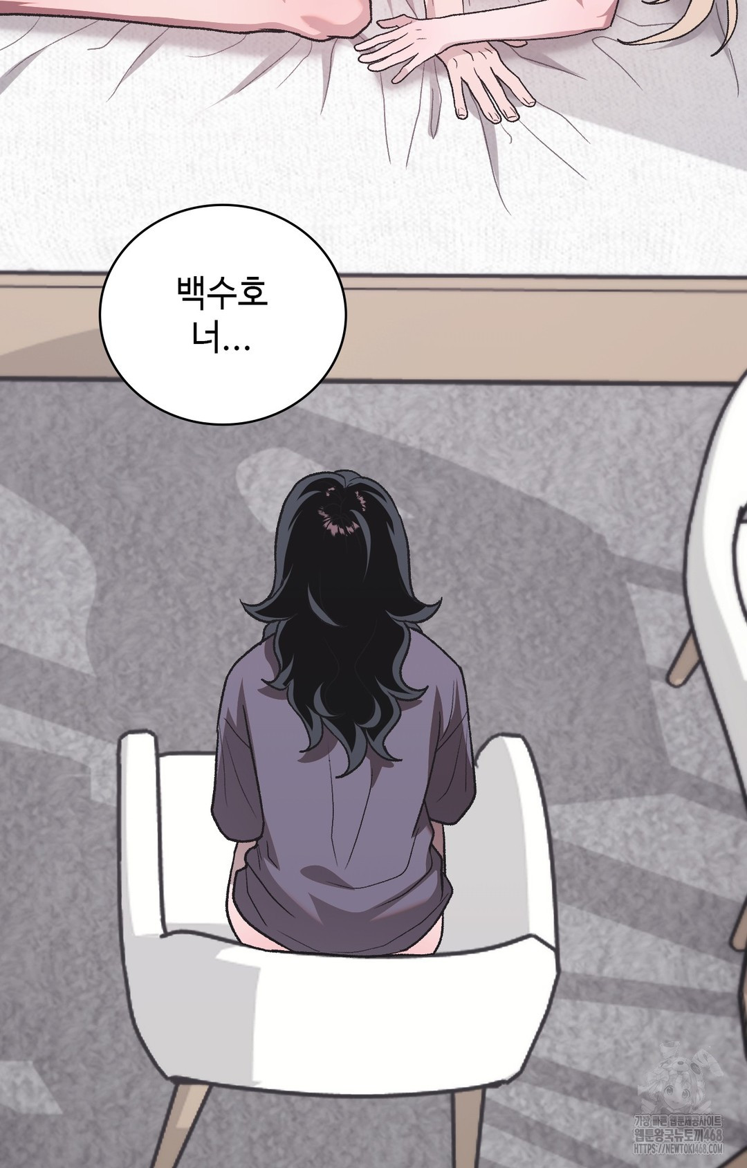 Just Hold My Hand Raw Chapter 3 image 2