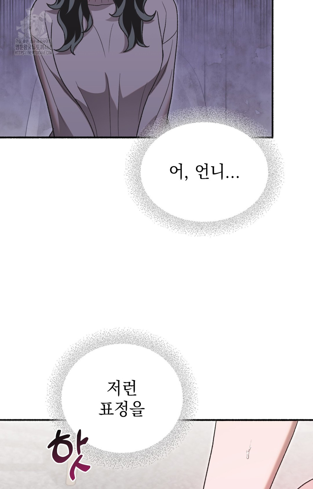 Just Hold My Hand Raw Chapter 3 image 30