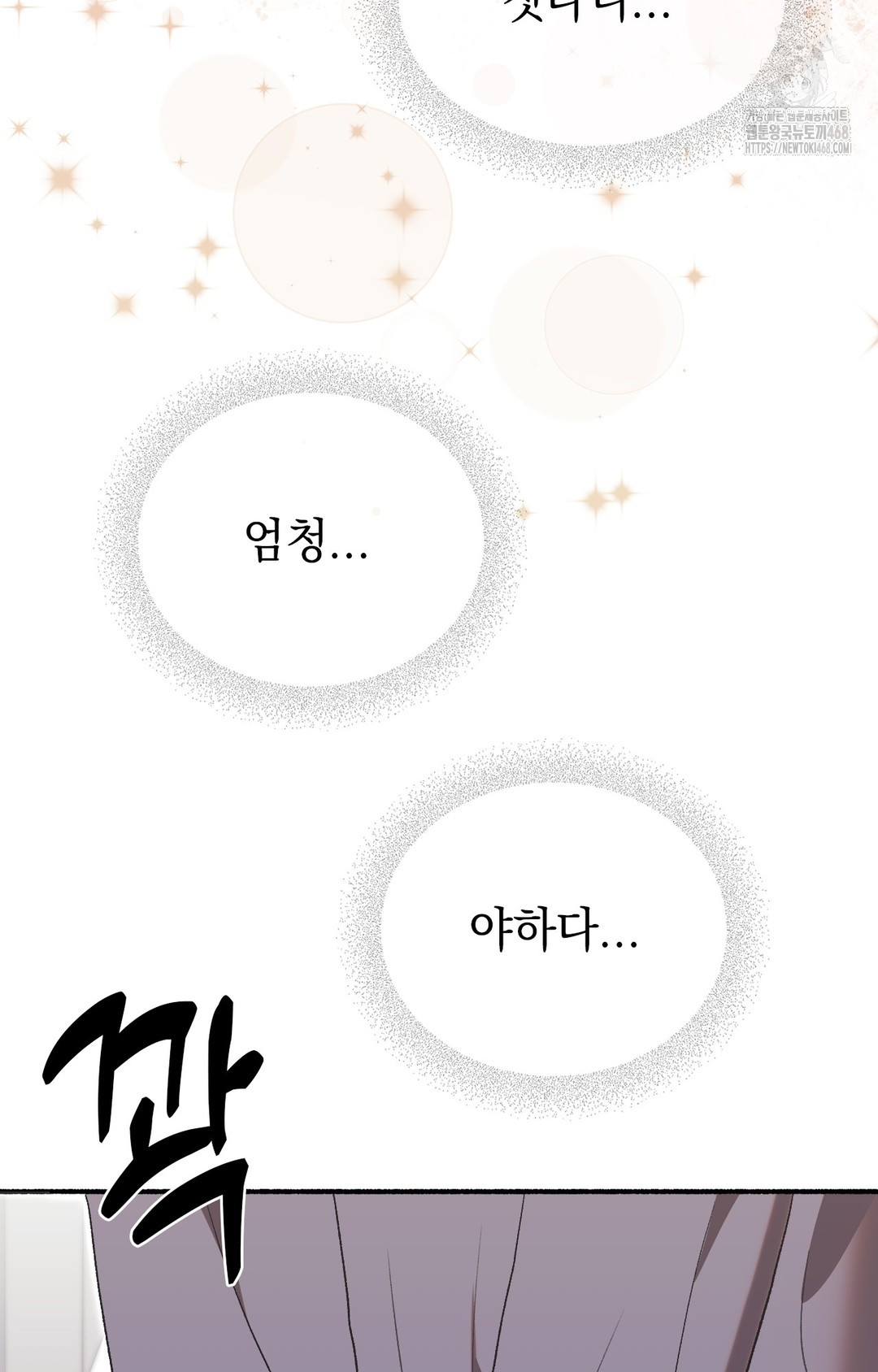 Just Hold My Hand Raw Chapter 3 image 32