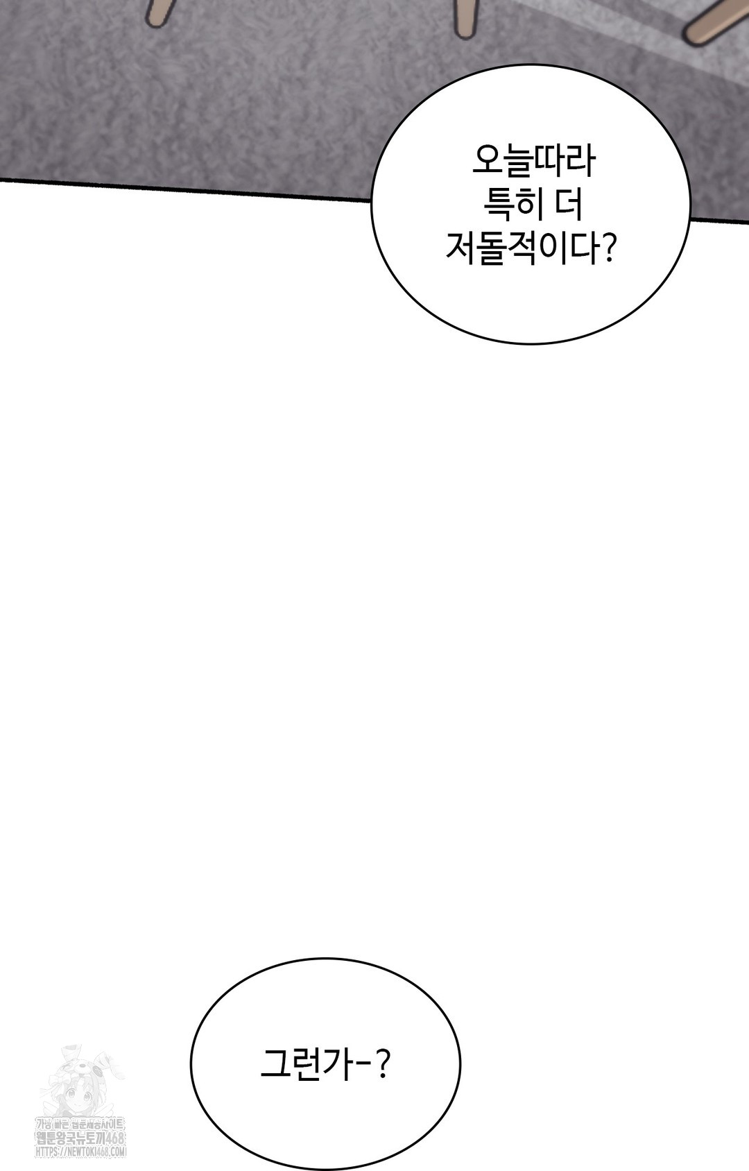 Just Hold My Hand Raw Chapter 3 image 3