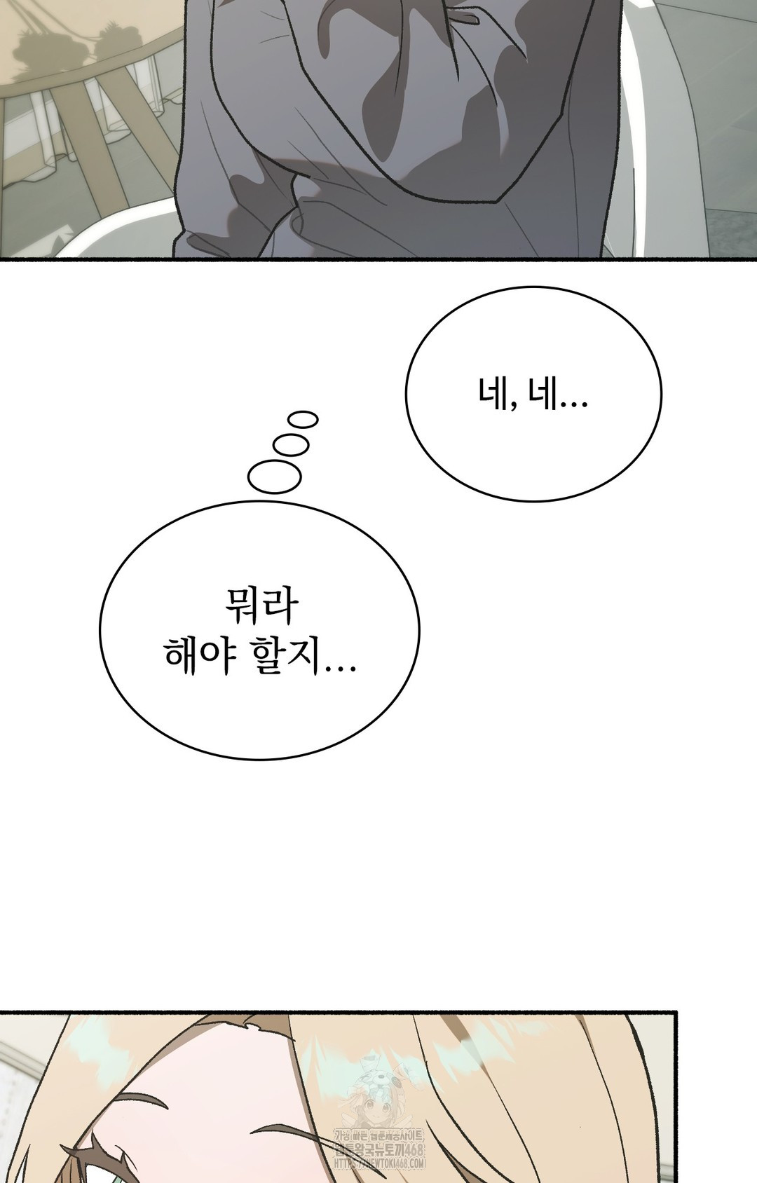 Just Hold My Hand Raw Chapter 3 image 55