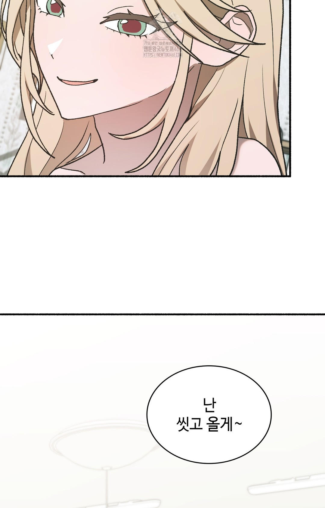 Just Hold My Hand Raw Chapter 3 image 56
