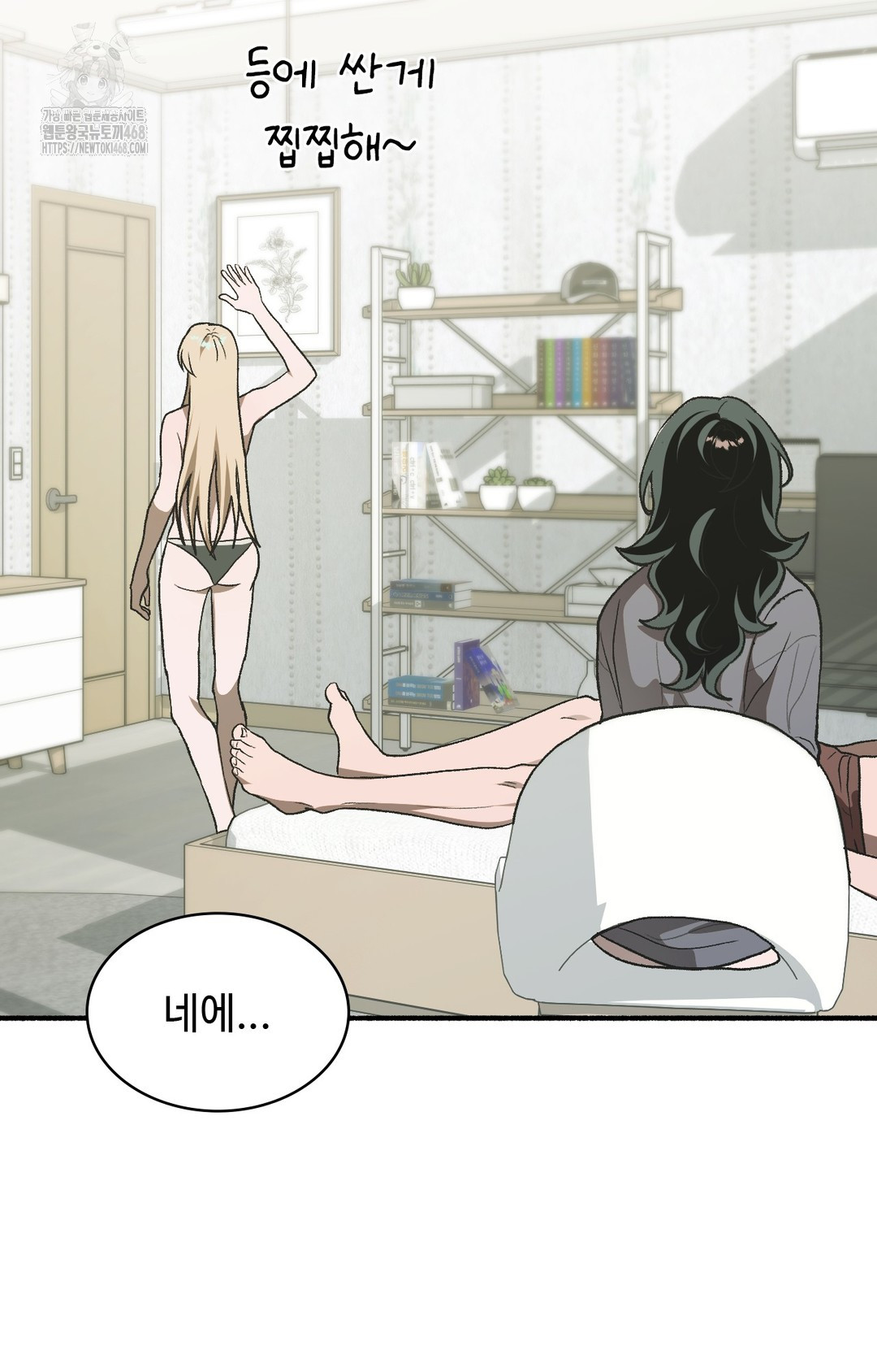 Just Hold My Hand Raw Chapter 3 image 57