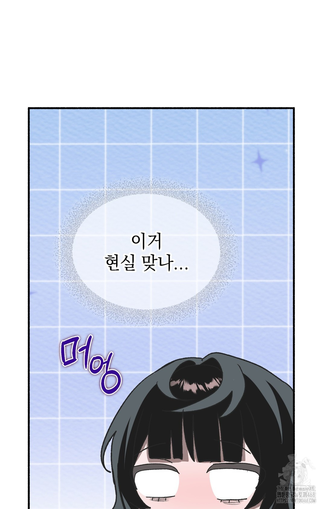 Just Hold My Hand Raw Chapter 3 image 58