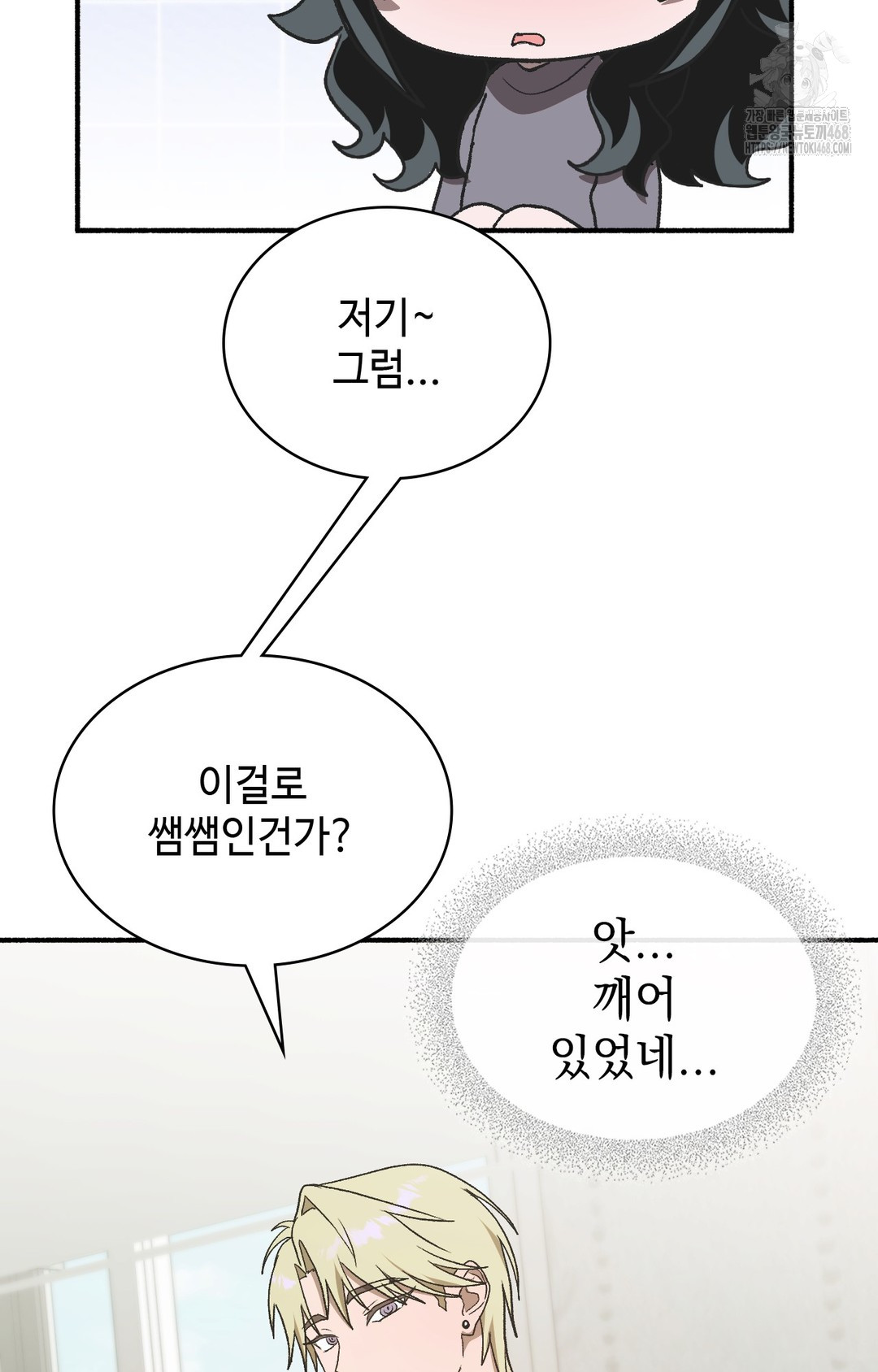 Just Hold My Hand Raw Chapter 3 image 59