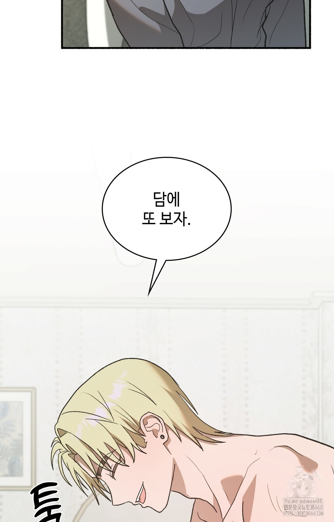 Just Hold My Hand Raw Chapter 3 image 62