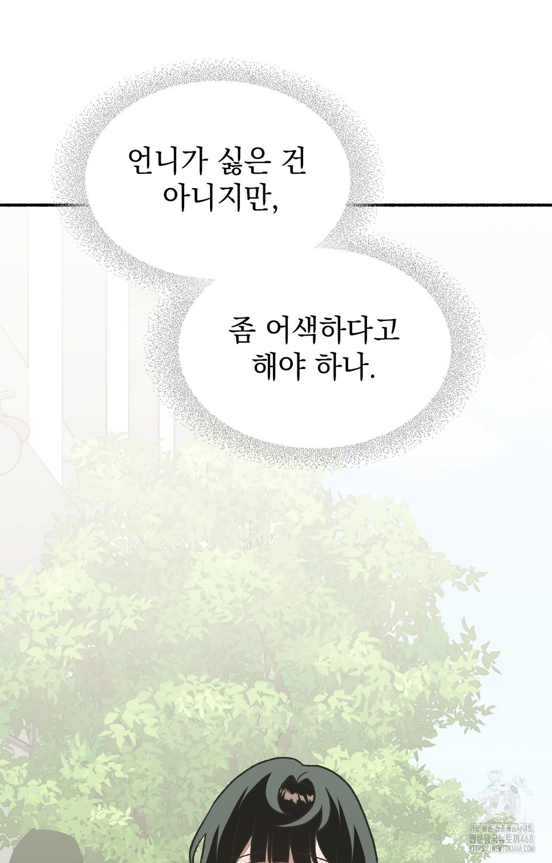 Just Hold My Hand Raw Chapter 3 image 73