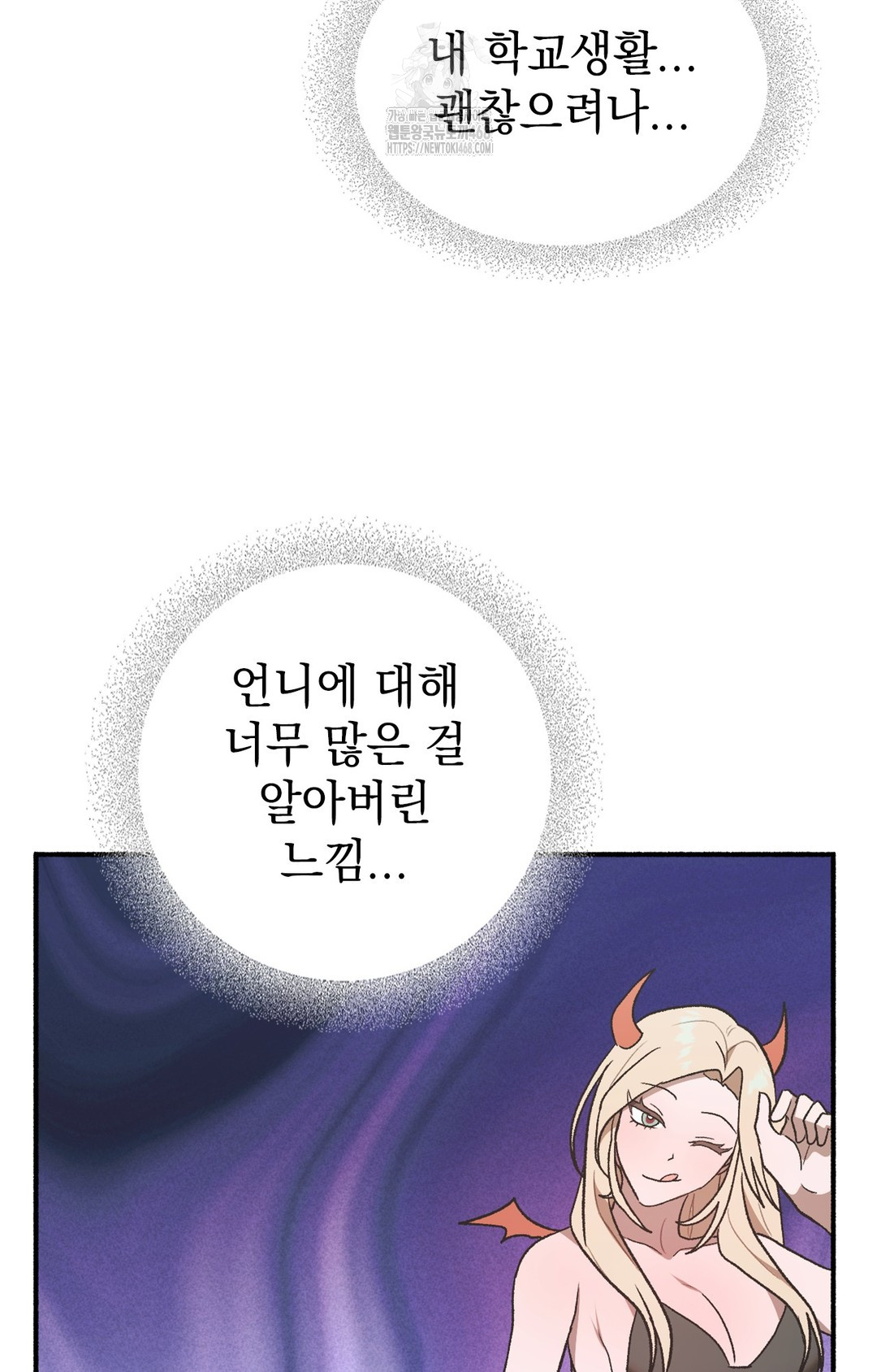 Just Hold My Hand Raw Chapter 3 image 75