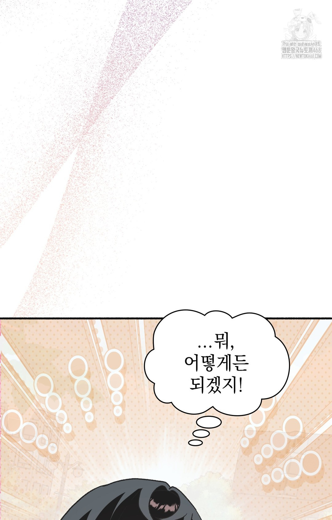 Just Hold My Hand Raw Chapter 3 image 77