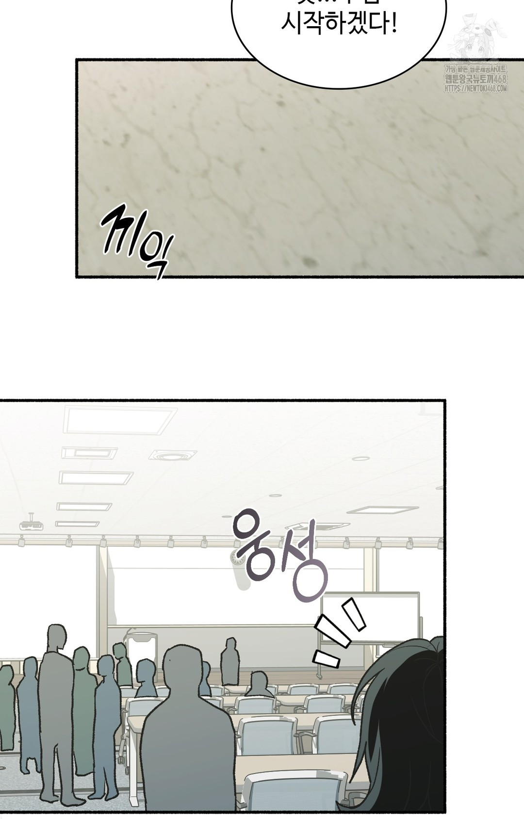 Just Hold My Hand Raw Chapter 3 image 79