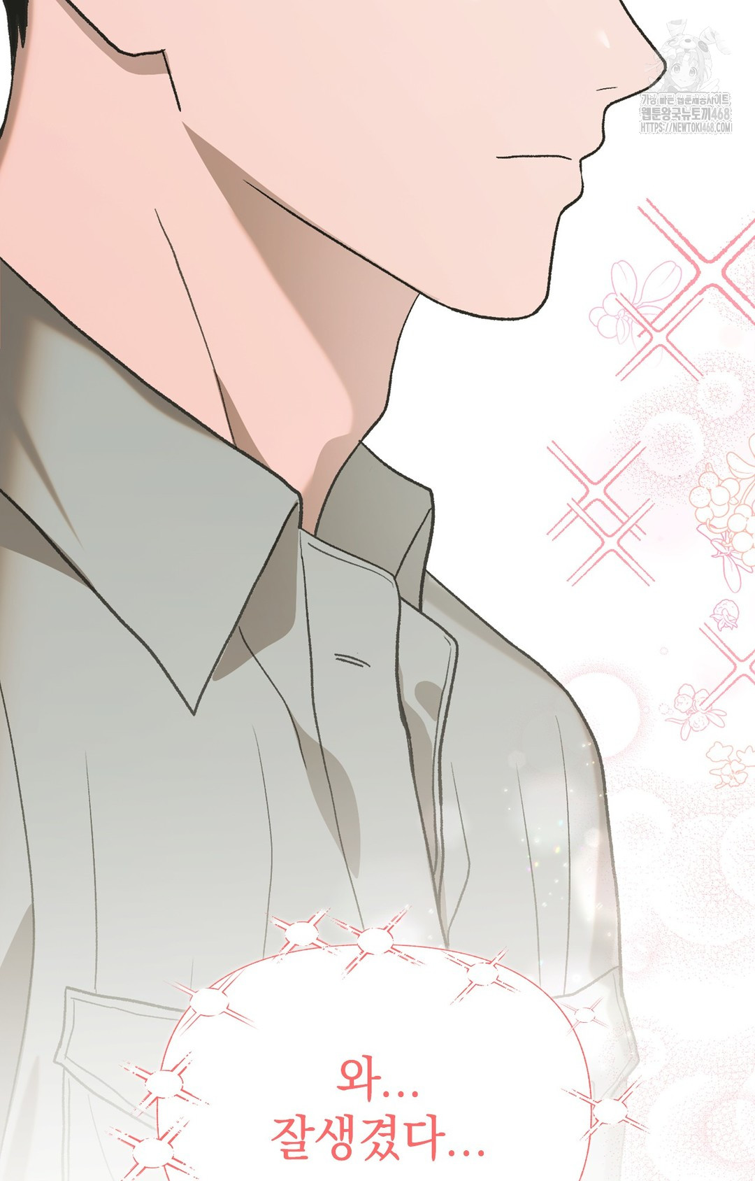 Just Hold My Hand Raw Chapter 3 image 83