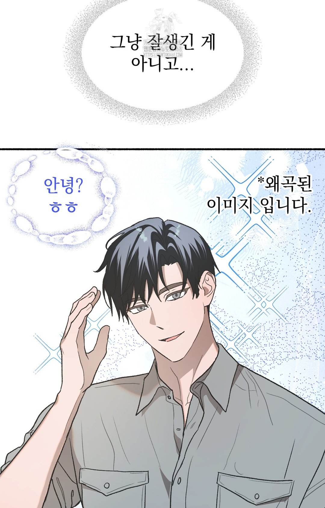 Just Hold My Hand Raw Chapter 3 image 86