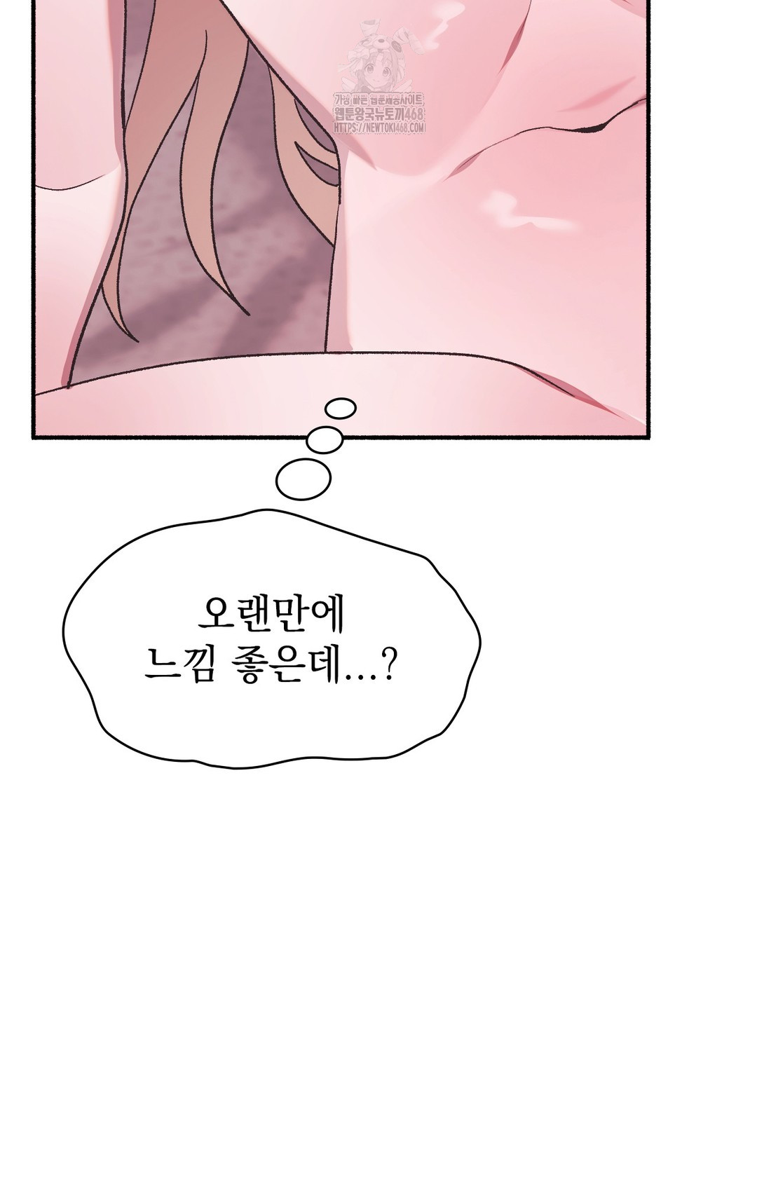 Just Hold My Hand Raw Chapter 3 image 8