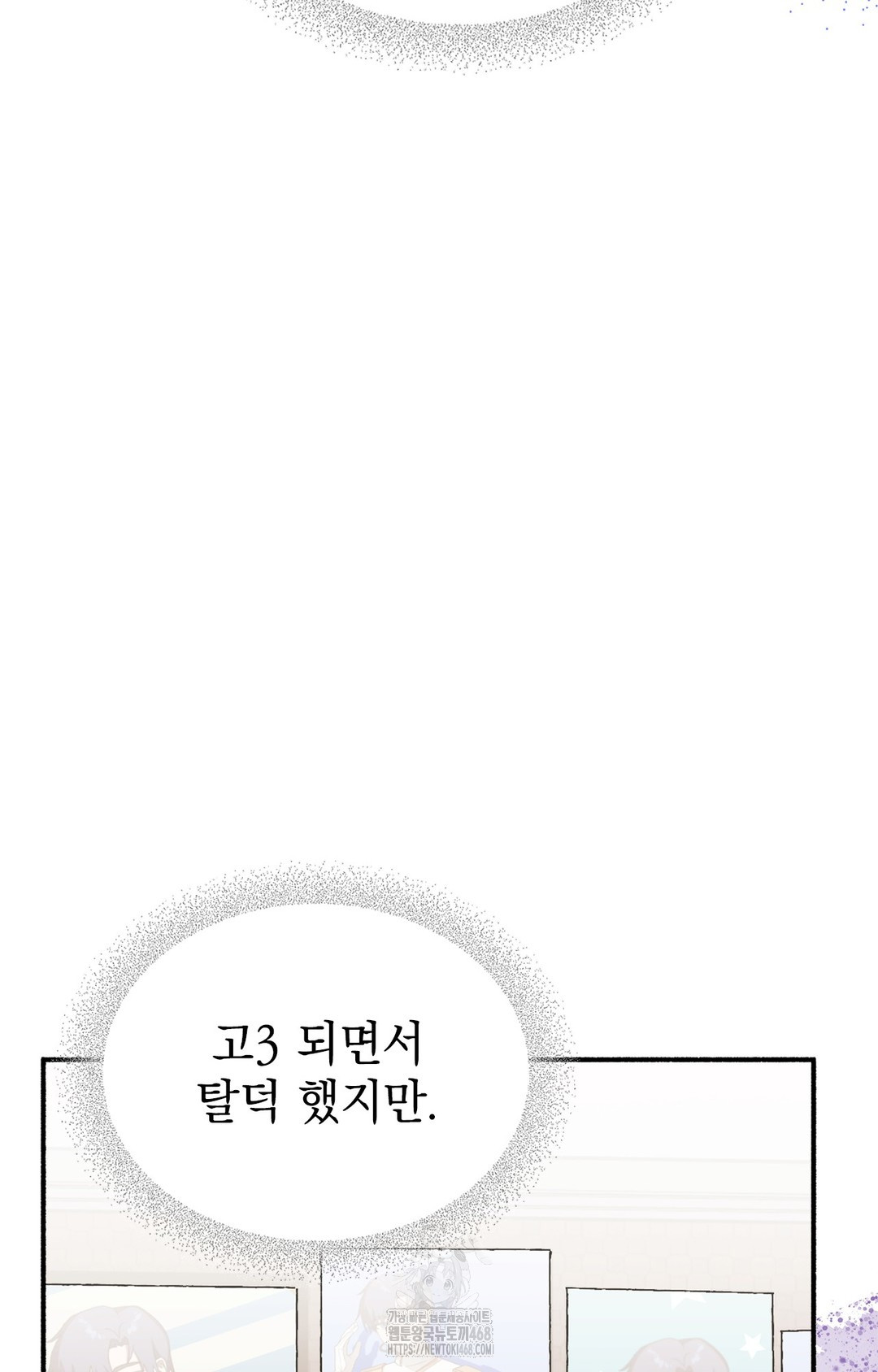 Just Hold My Hand Raw Chapter 3 image 89