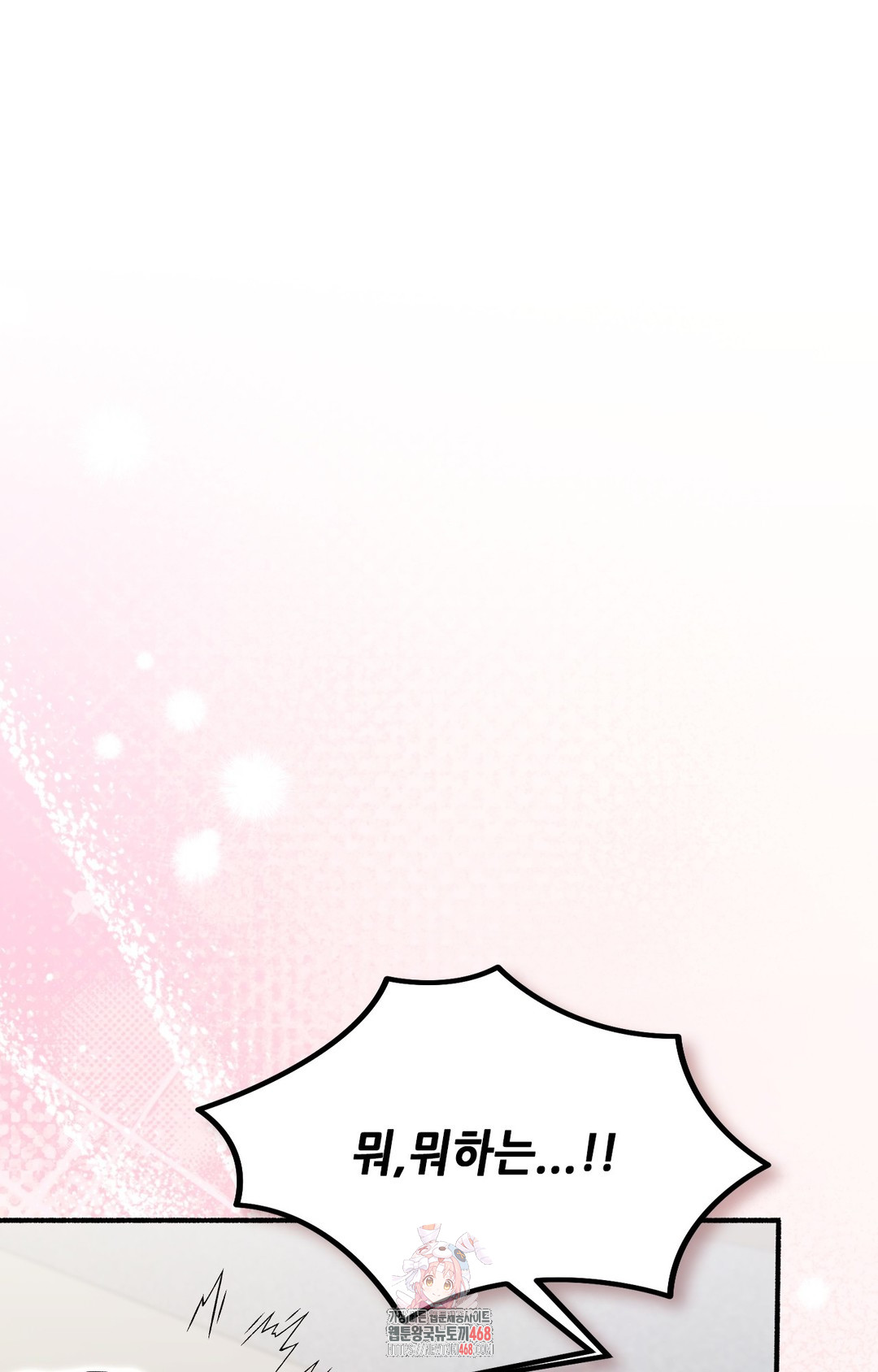 Just Hold My Hand Raw Chapter 4 image 0