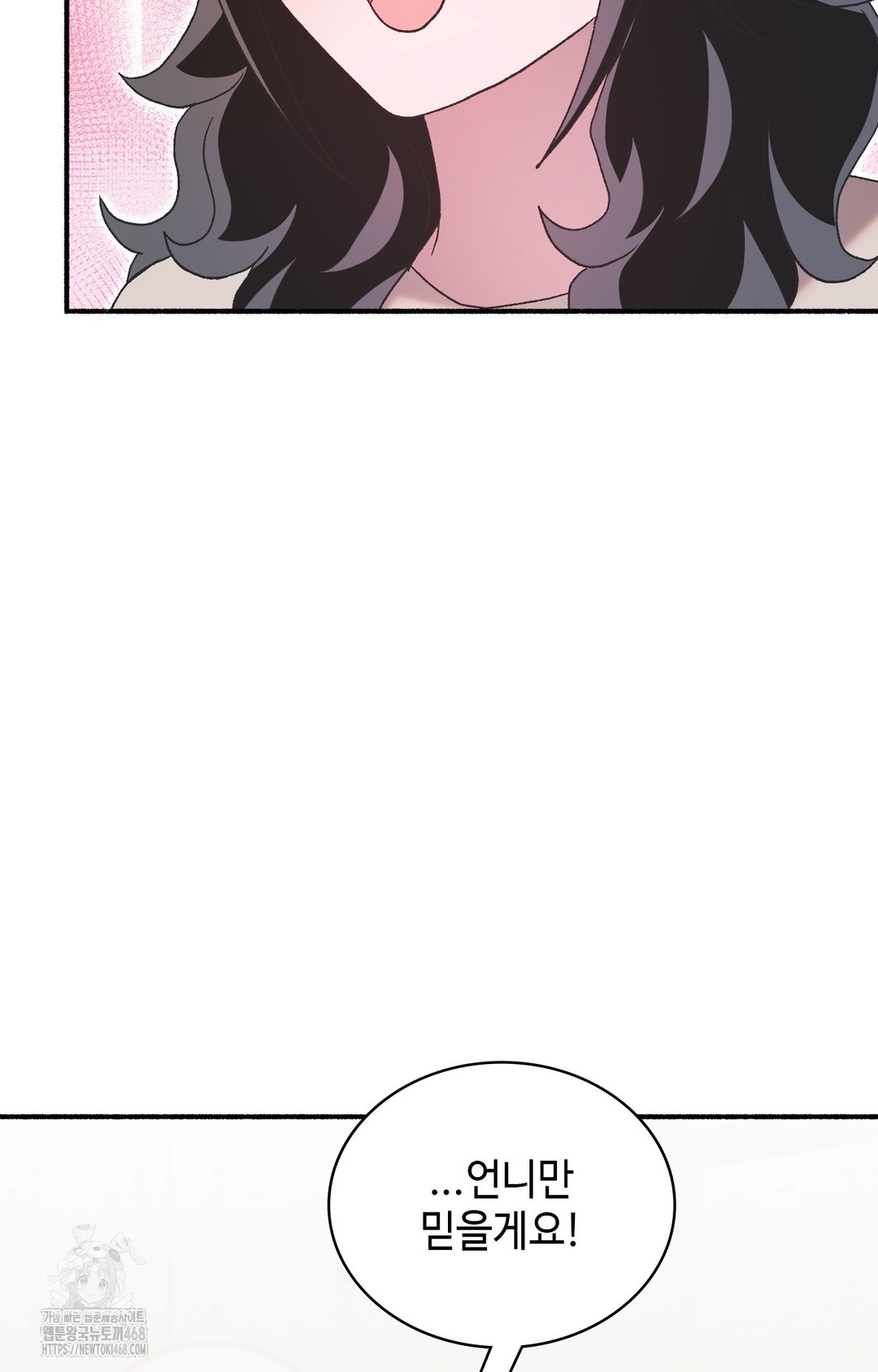 Just Hold My Hand Raw Chapter 4 image 104