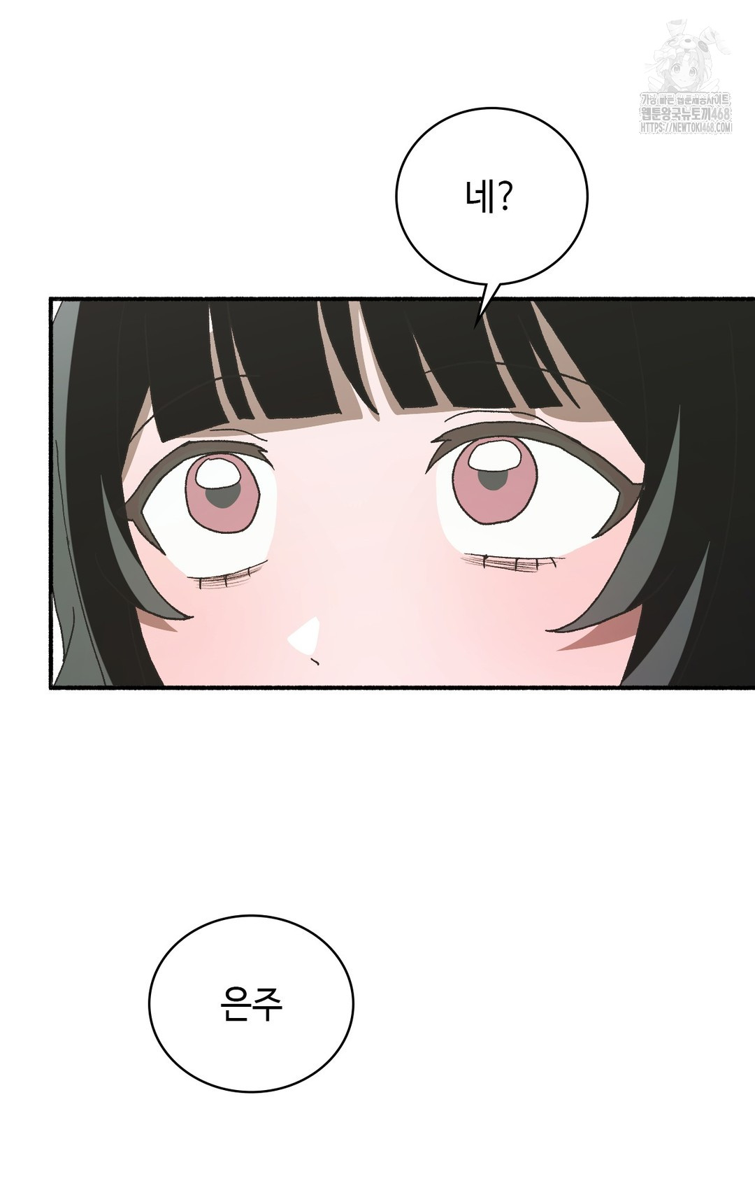 Just Hold My Hand Raw Chapter 4 image 108