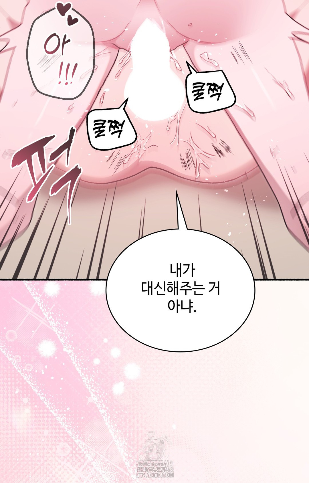 Just Hold My Hand Raw Chapter 4 image 10