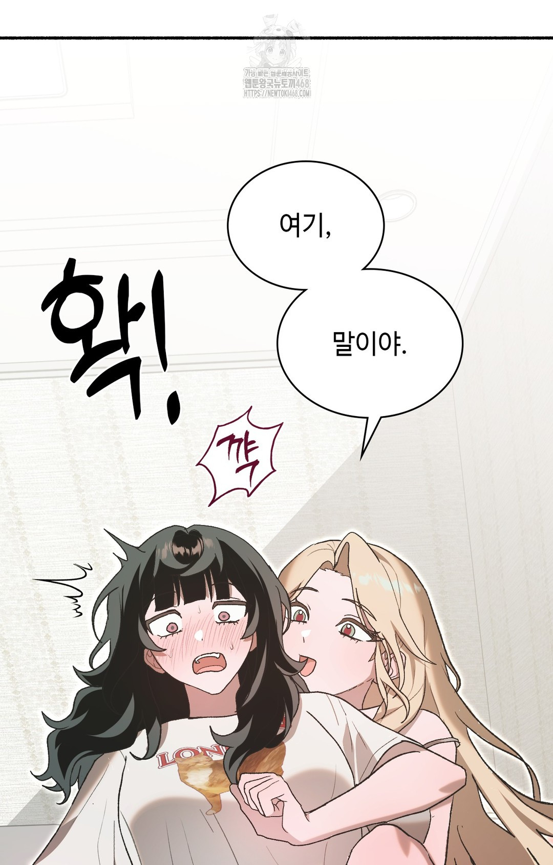 Just Hold My Hand Raw Chapter 4 image 109