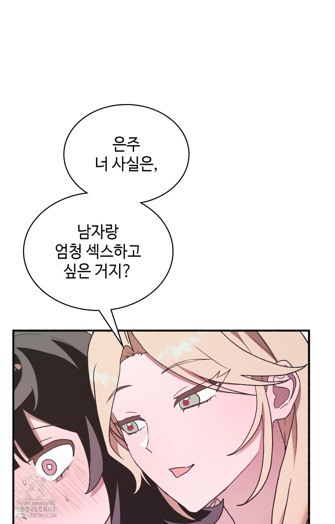 Just Hold My Hand Raw Chapter 4 image 111