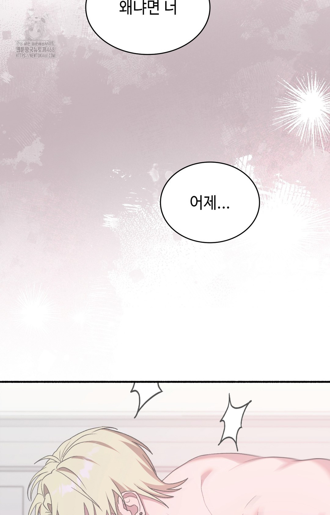 Just Hold My Hand Raw Chapter 4 image 113