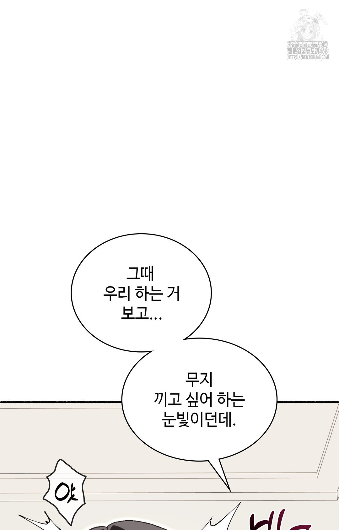 Just Hold My Hand Raw Chapter 4 image 118