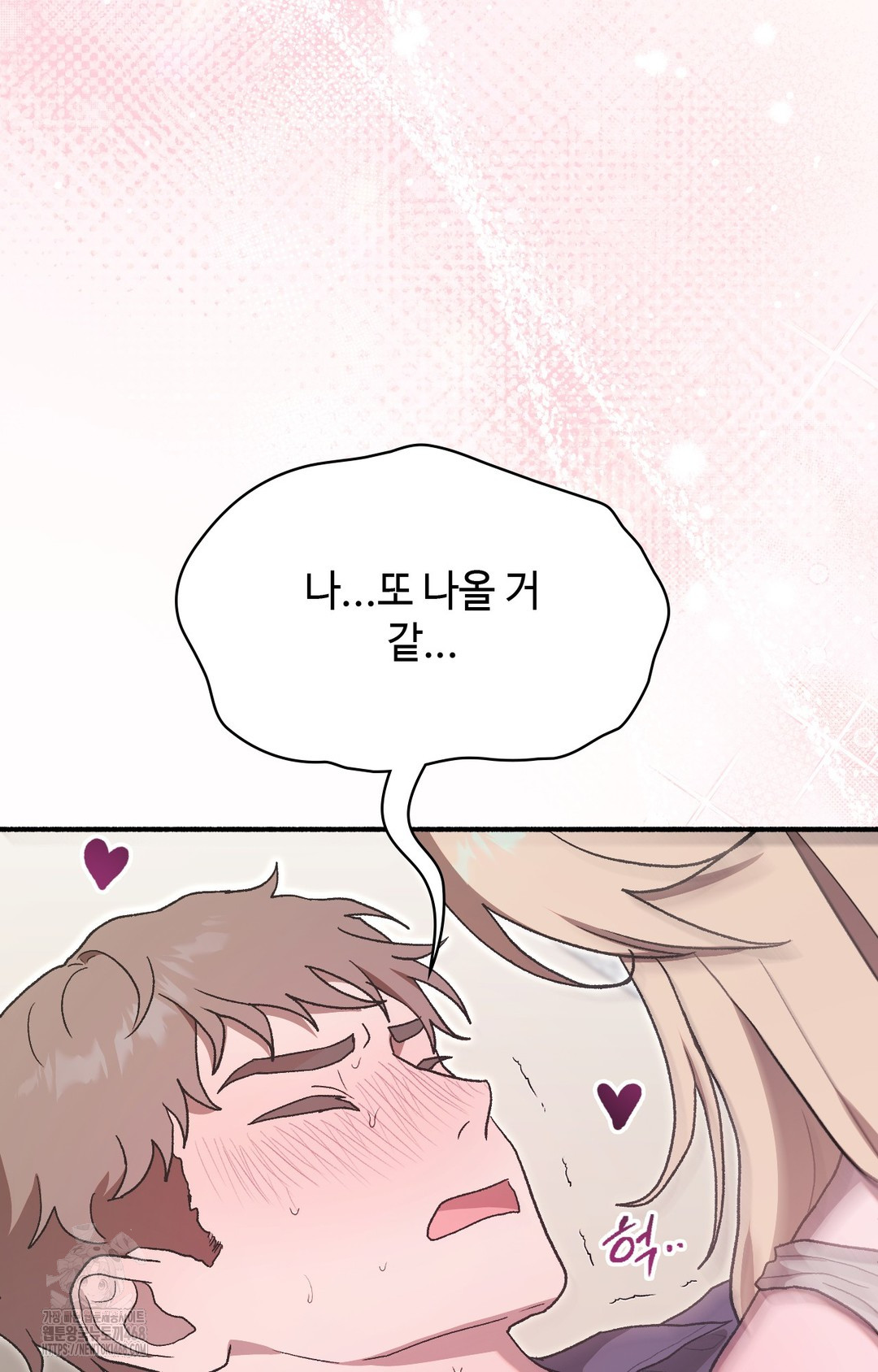Just Hold My Hand Raw Chapter 4 image 11