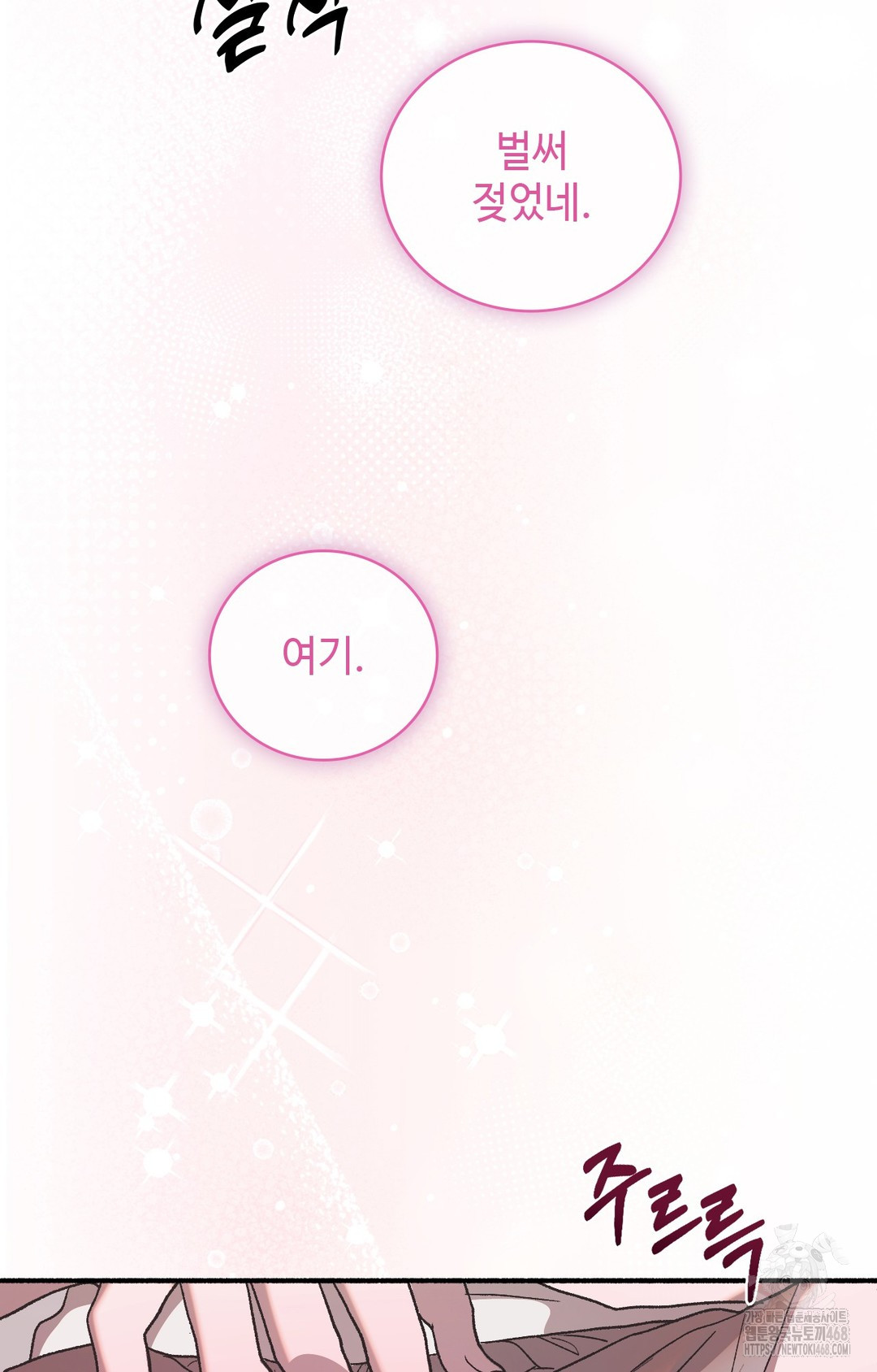Just Hold My Hand Raw Chapter 4 image 123