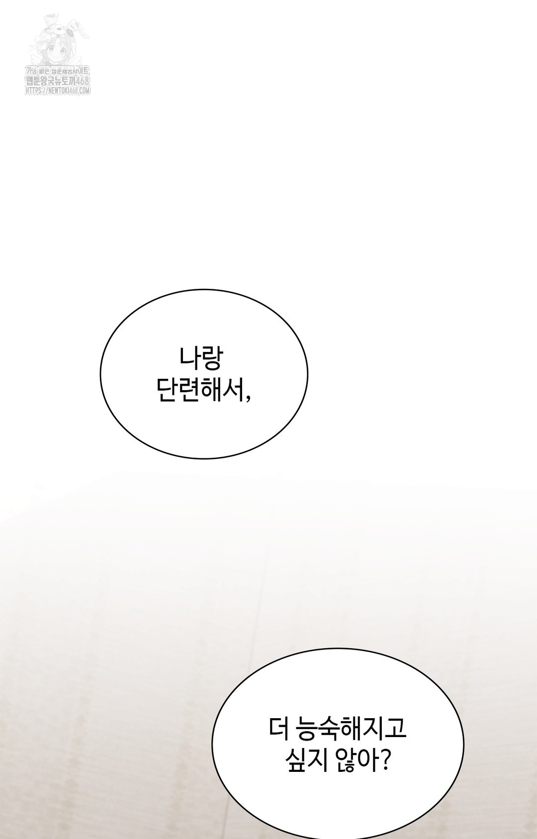 Just Hold My Hand Raw Chapter 4 image 125