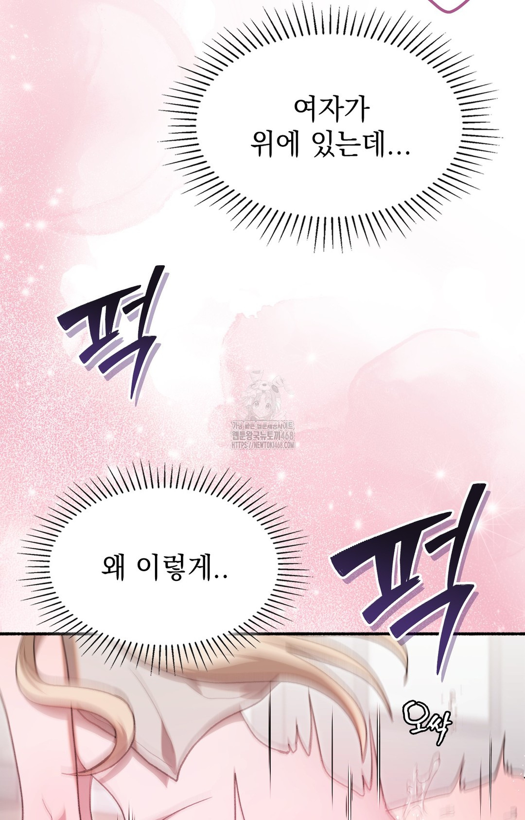 Just Hold My Hand Raw Chapter 4 image 15