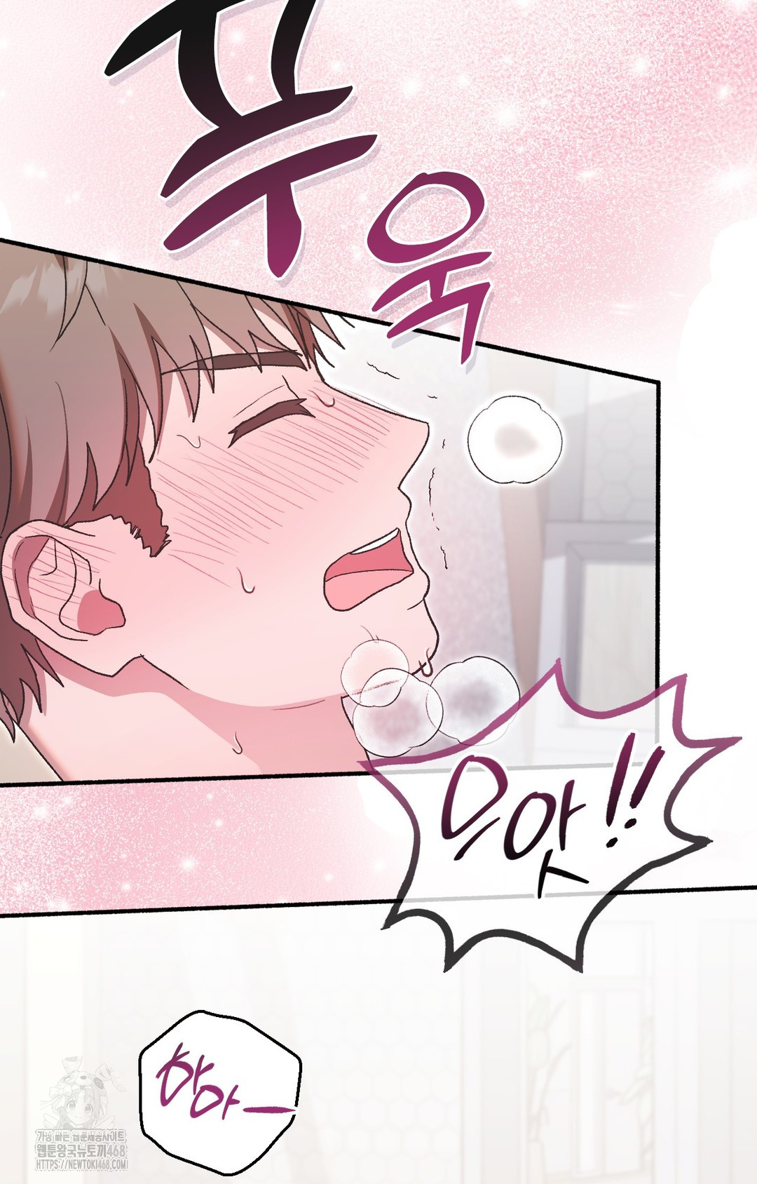 Just Hold My Hand Raw Chapter 4 image 17