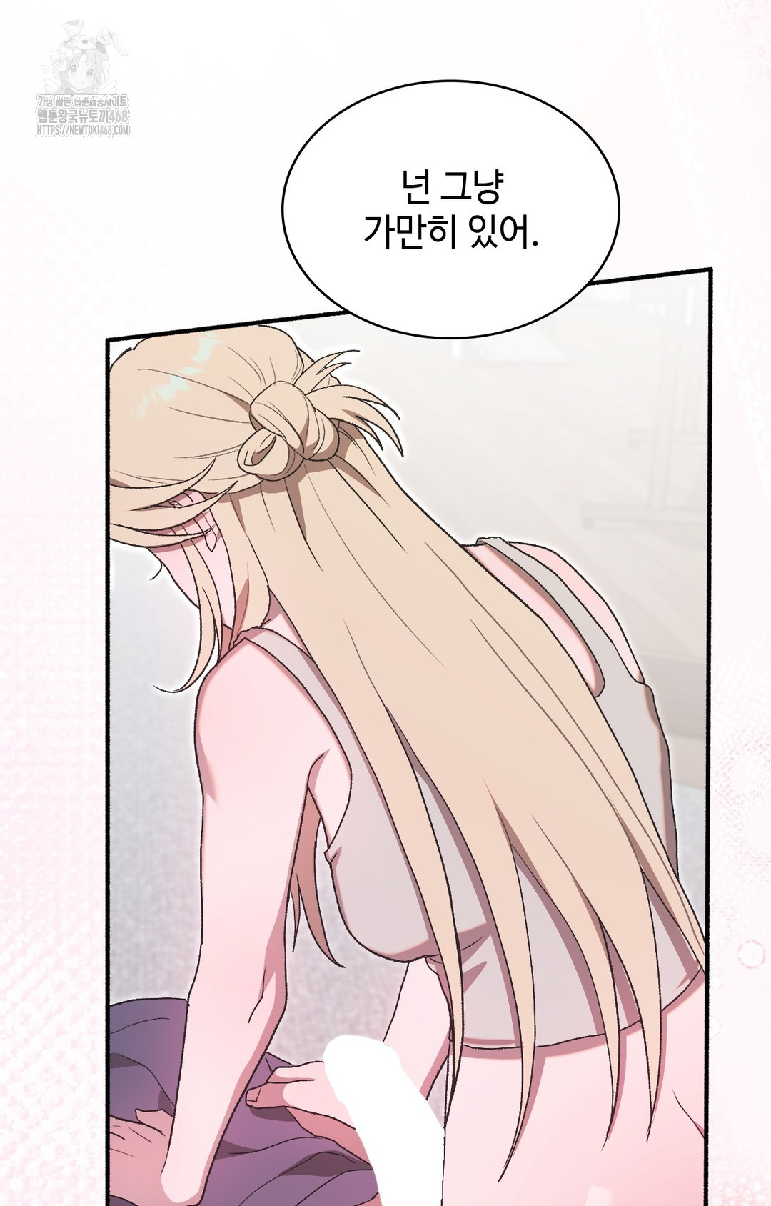Just Hold My Hand Raw Chapter 4 image 2