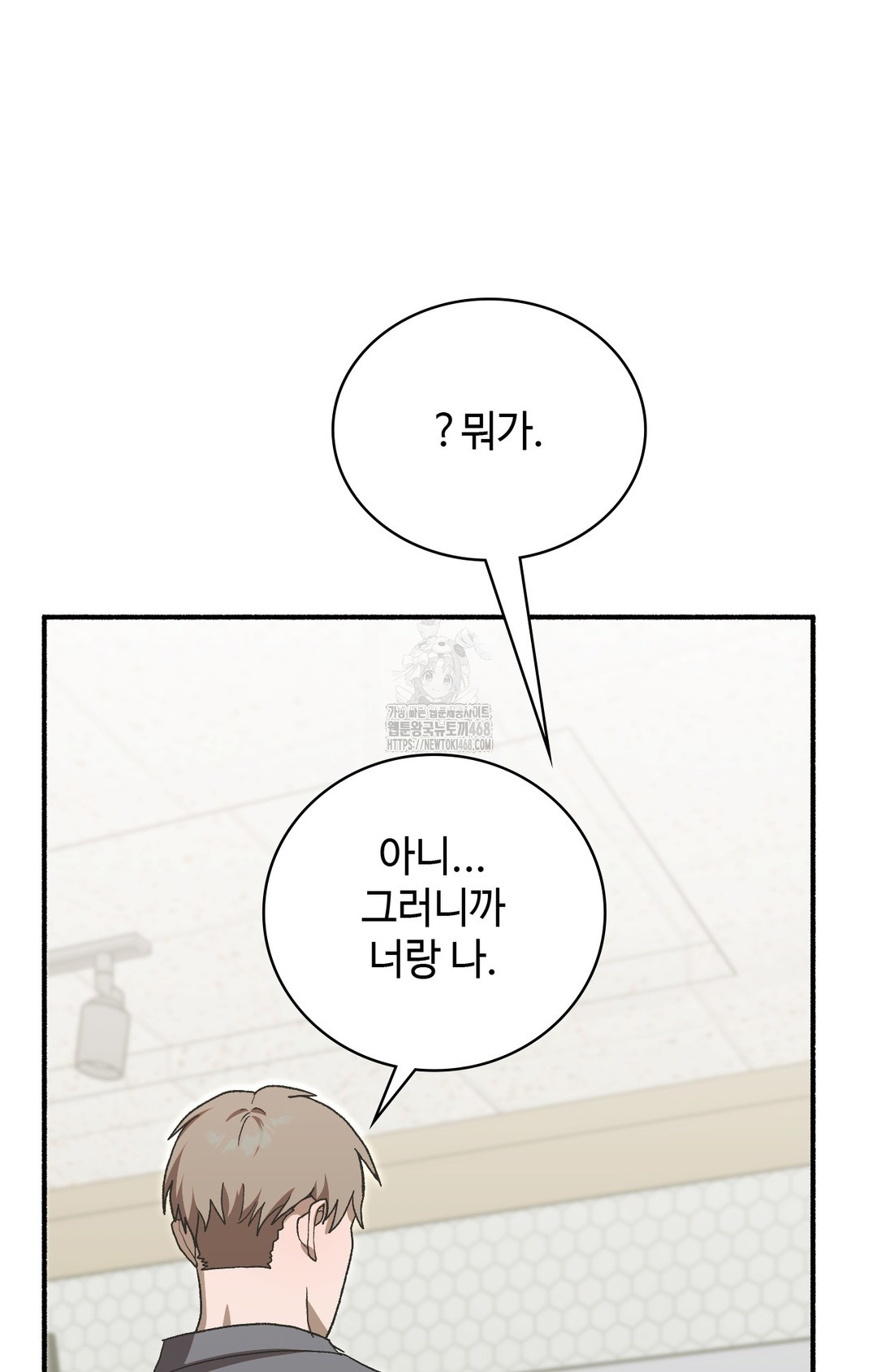Just Hold My Hand Raw Chapter 4 image 31