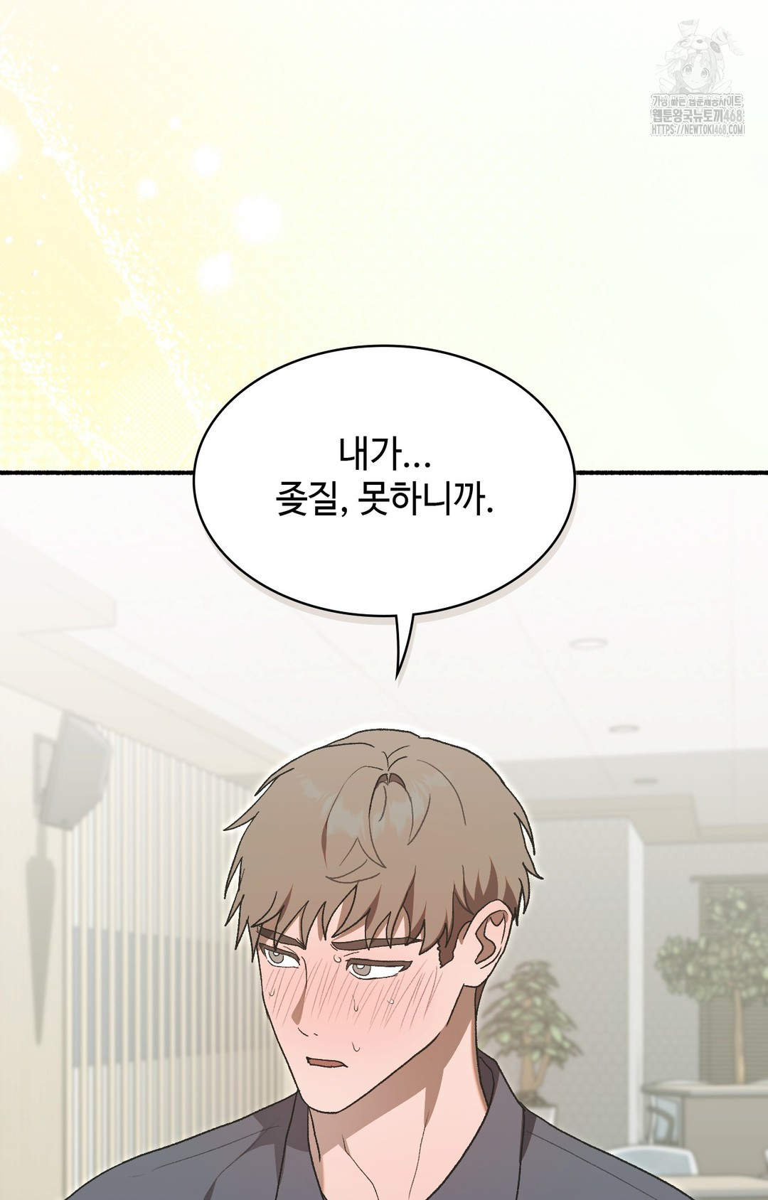 Just Hold My Hand Raw Chapter 4 image 33