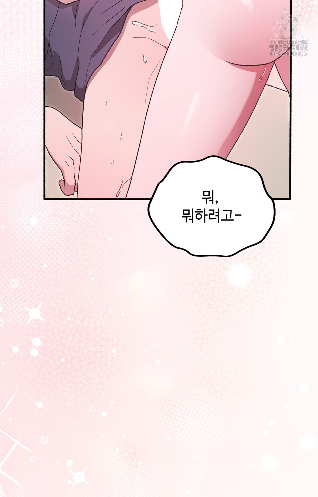 Just Hold My Hand Raw Chapter 4 image 3