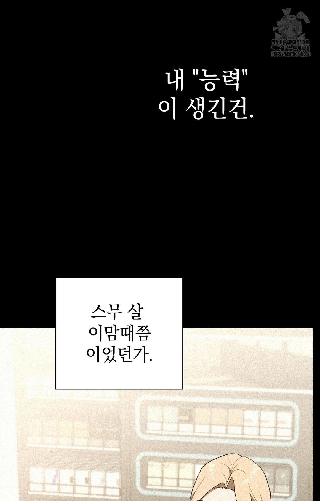 Just Hold My Hand Raw Chapter 4 image 41