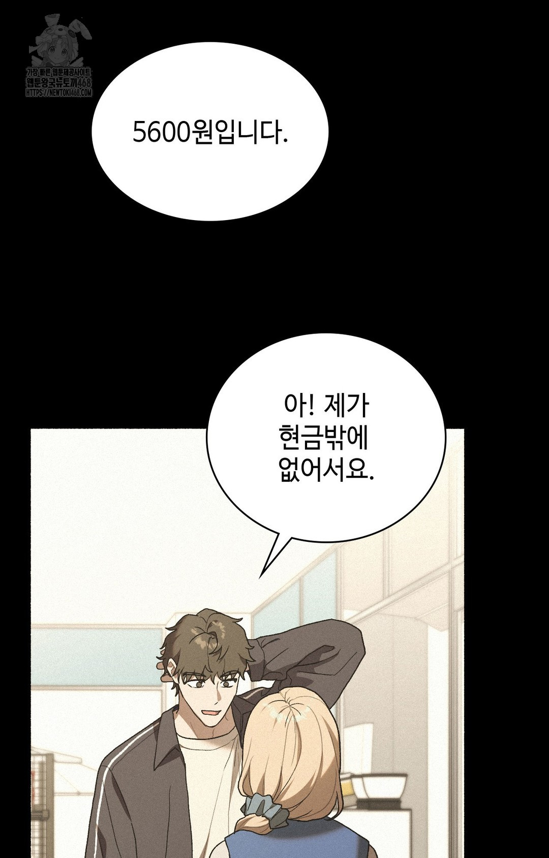 Just Hold My Hand Raw Chapter 4 image 45