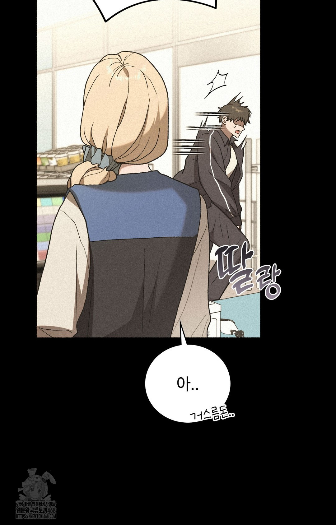 Just Hold My Hand Raw Chapter 4 image 51