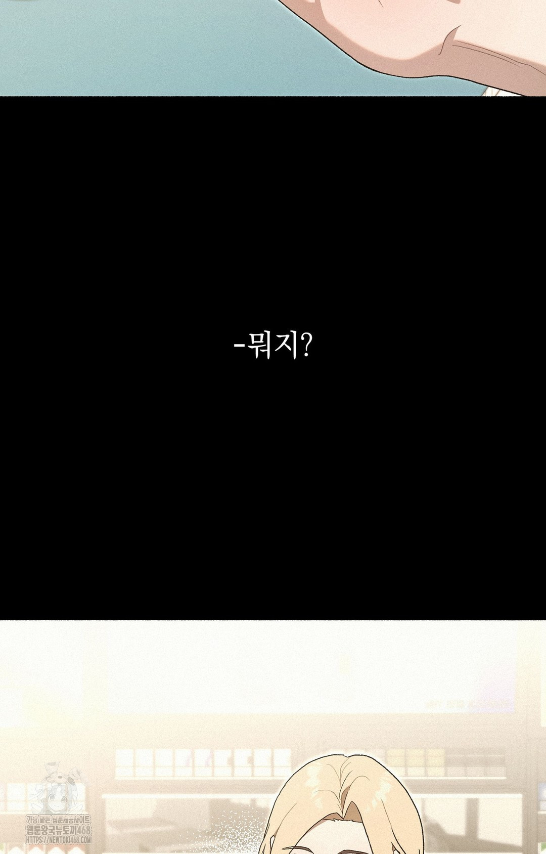 Just Hold My Hand Raw Chapter 4 image 53
