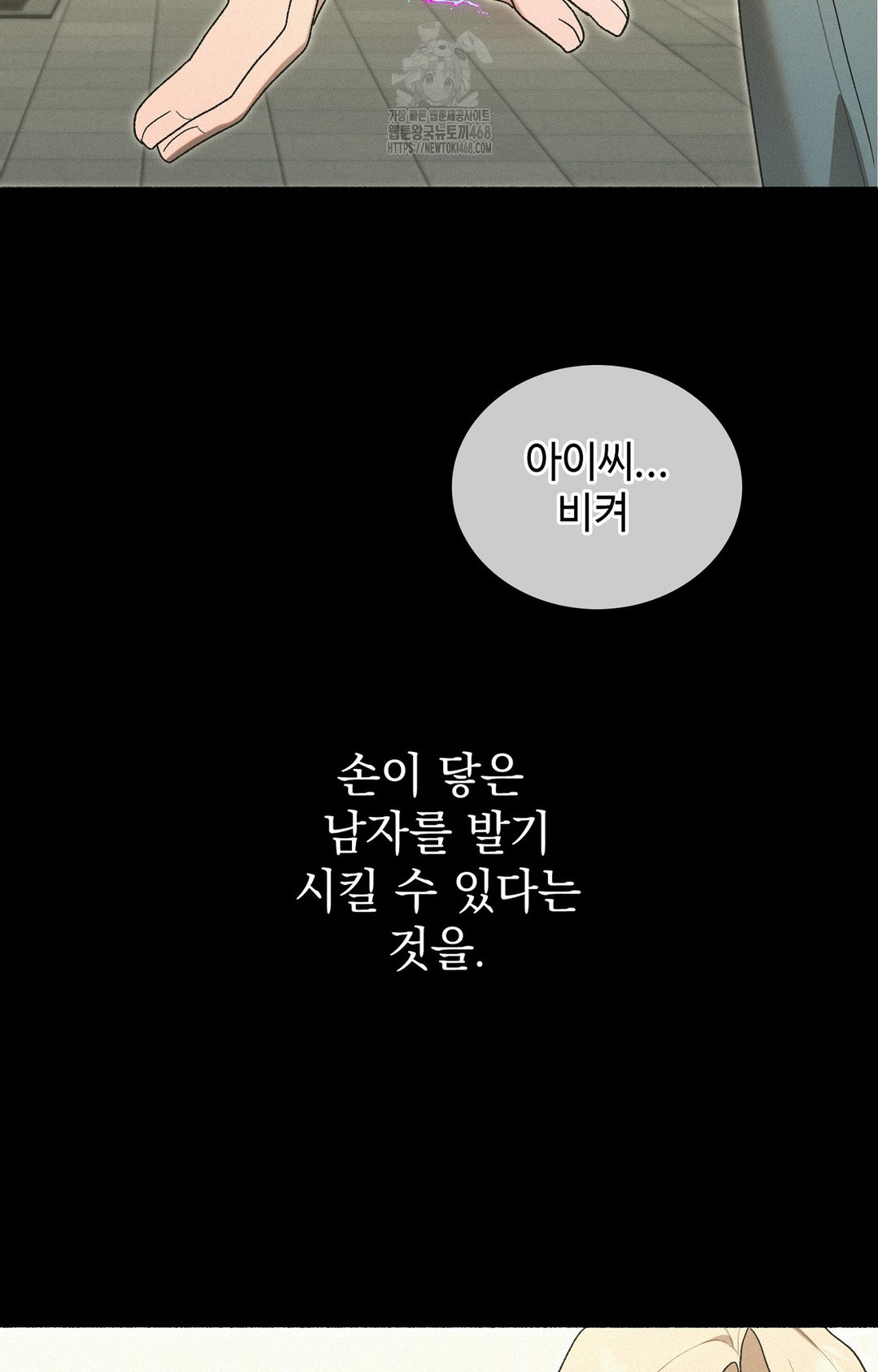 Just Hold My Hand Raw Chapter 4 image 56