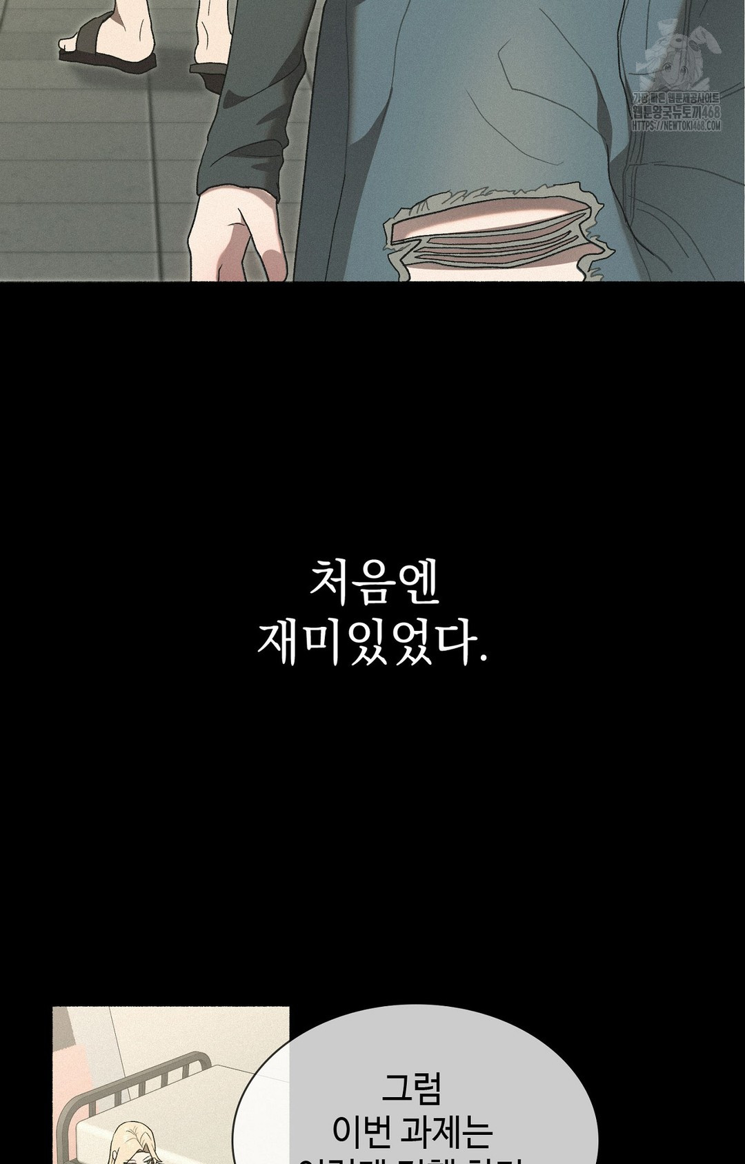 Just Hold My Hand Raw Chapter 4 image 58