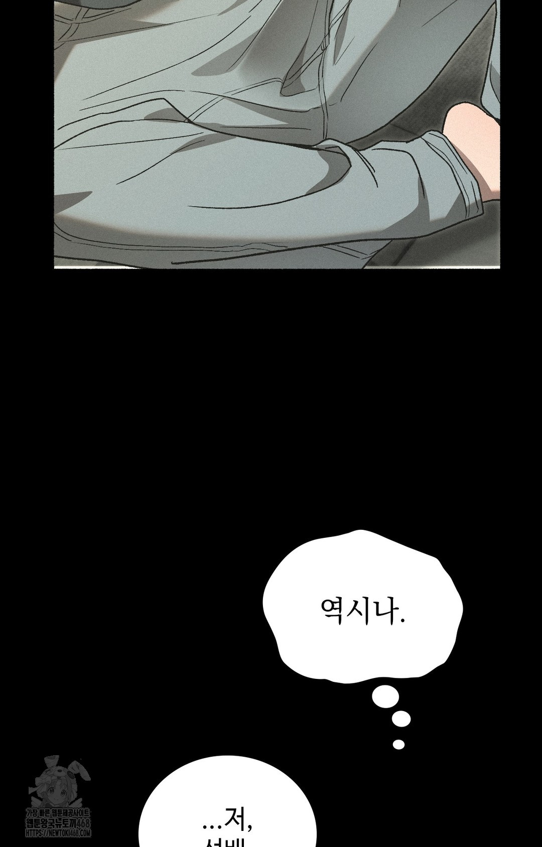 Just Hold My Hand Raw Chapter 4 image 63