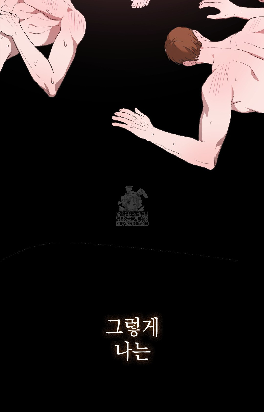 Just Hold My Hand Raw Chapter 4 image 77