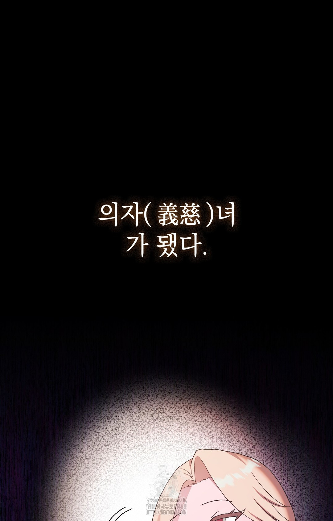 Just Hold My Hand Raw Chapter 4 image 78