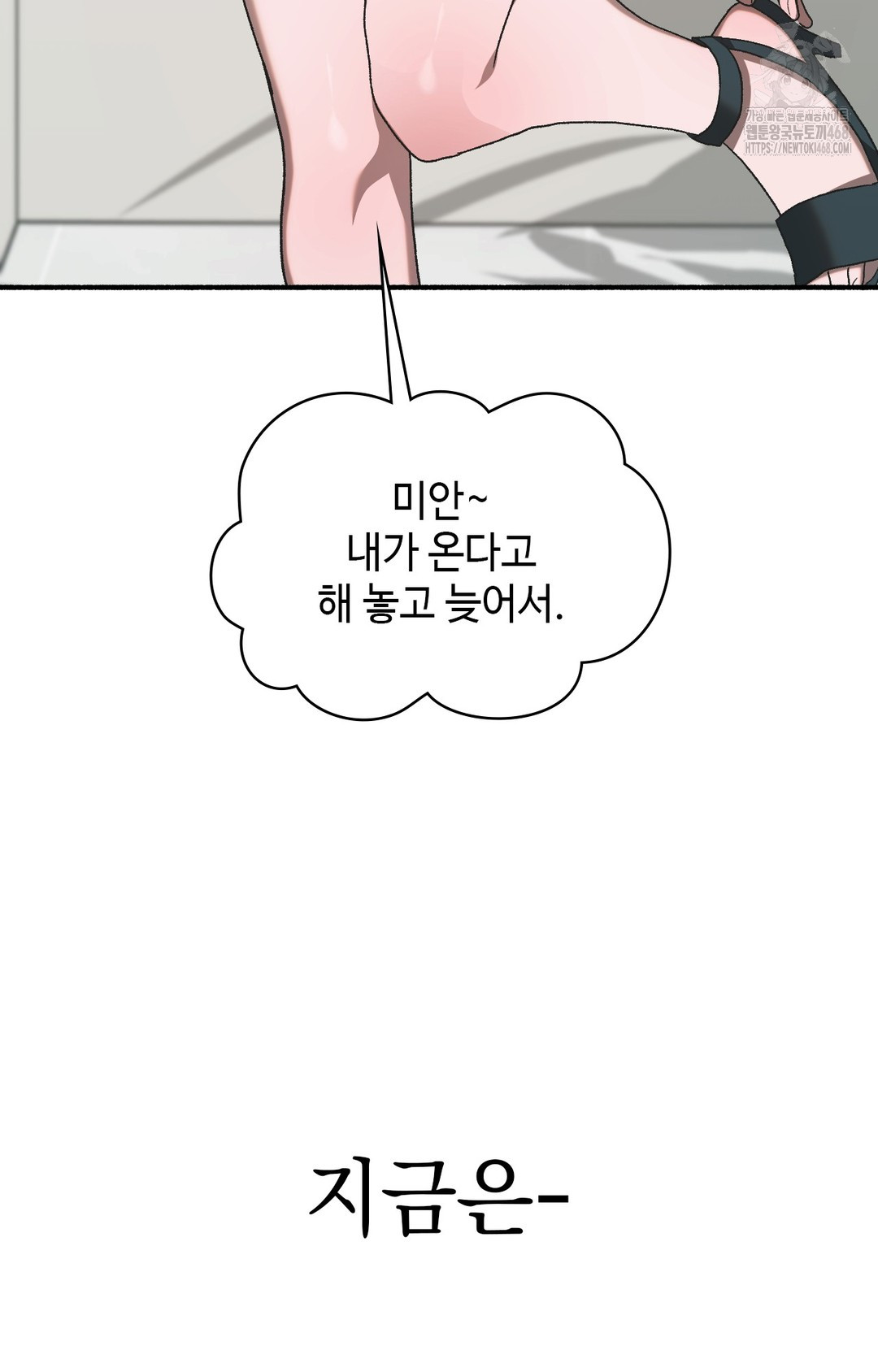Just Hold My Hand Raw Chapter 4 image 82