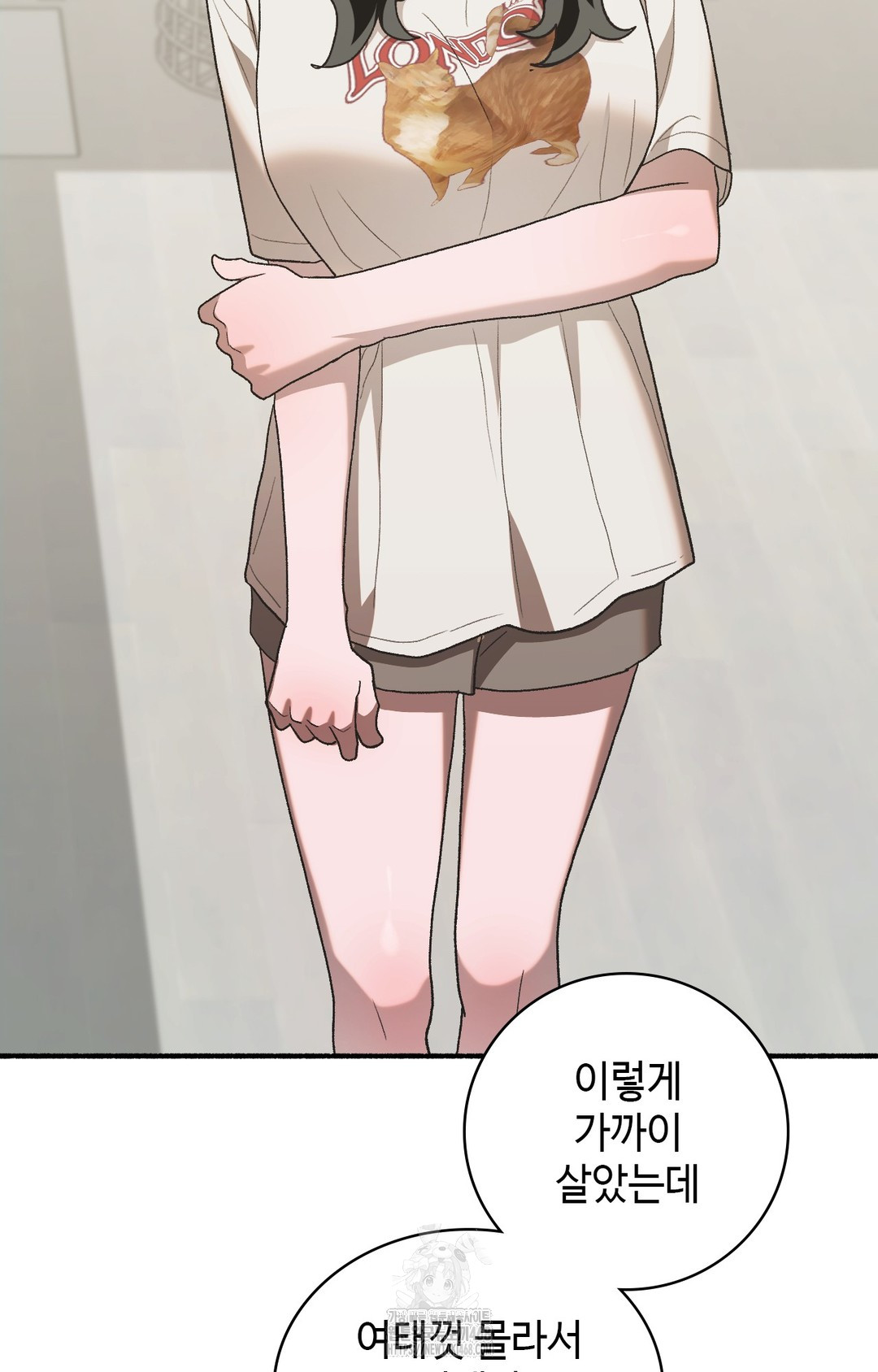 Just Hold My Hand Raw Chapter 4 image 84