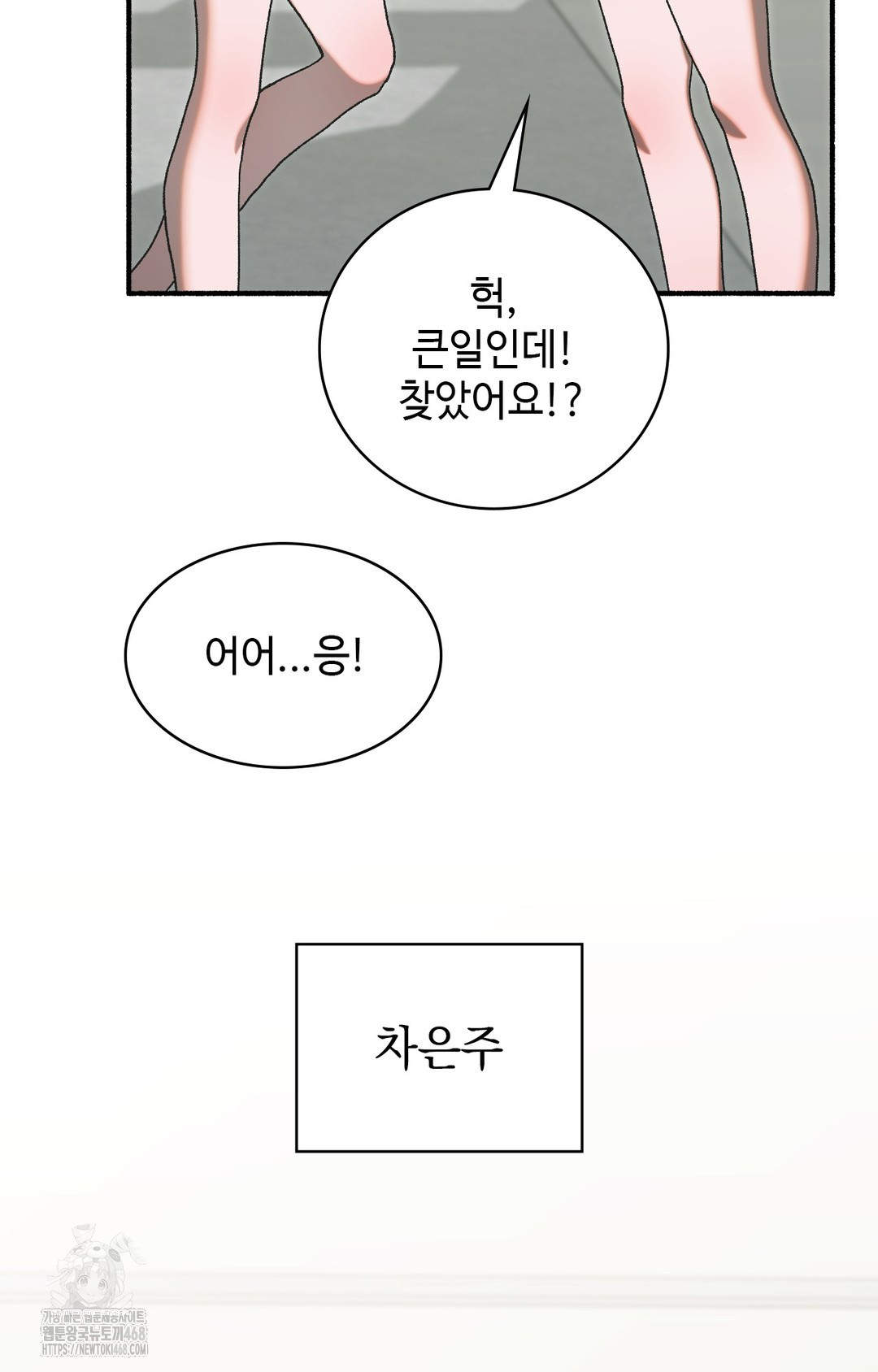 Just Hold My Hand Raw Chapter 4 image 87